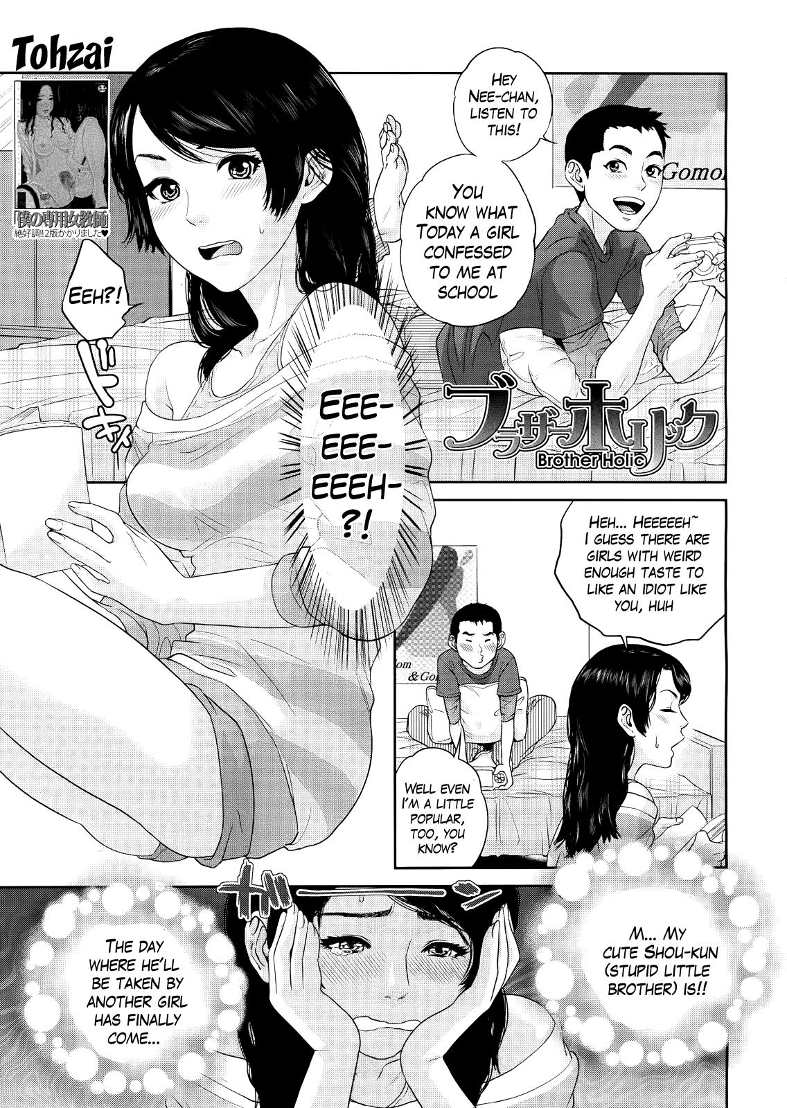 Grande Brother Holic Young Men - Page 5
