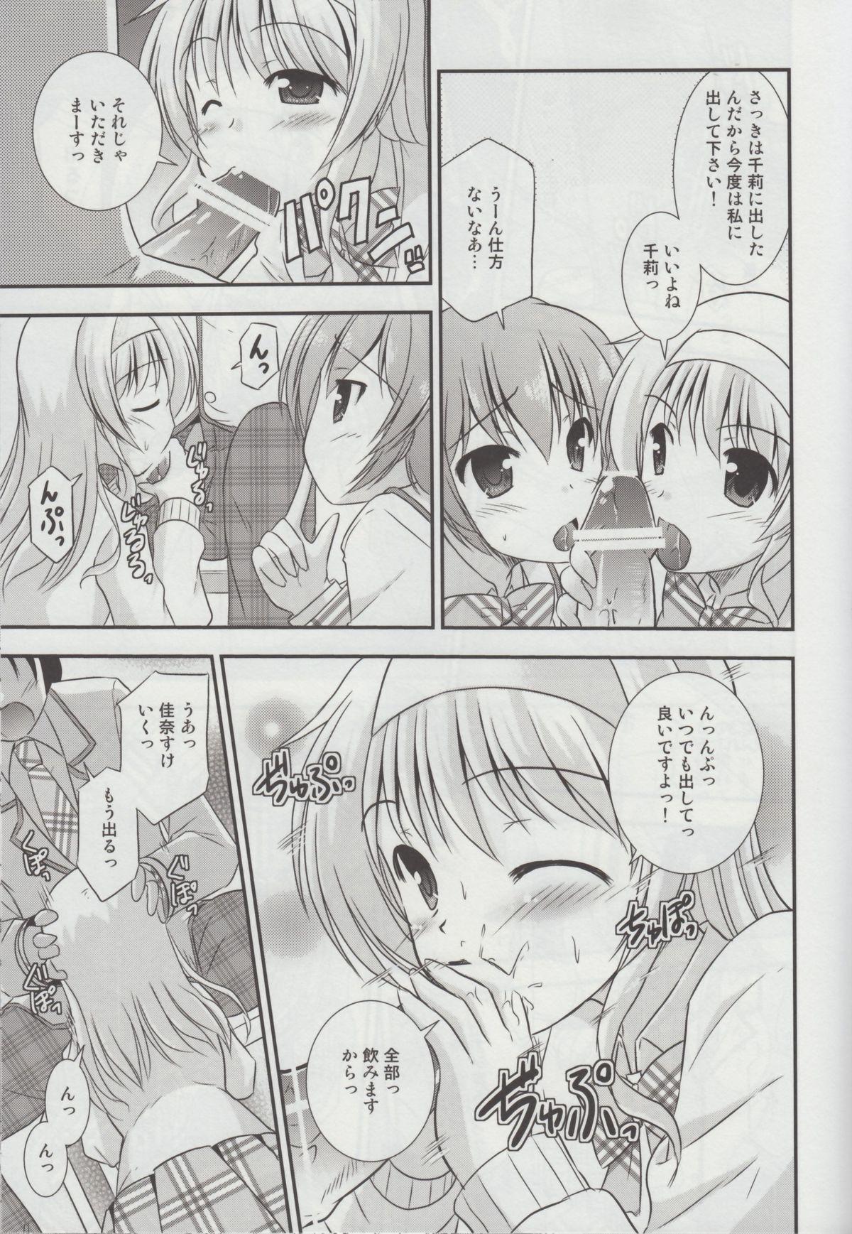 Naija Hitsujikai no Yuuutsu - Daitoshokan no hitsujikai Lesbian - Page 12