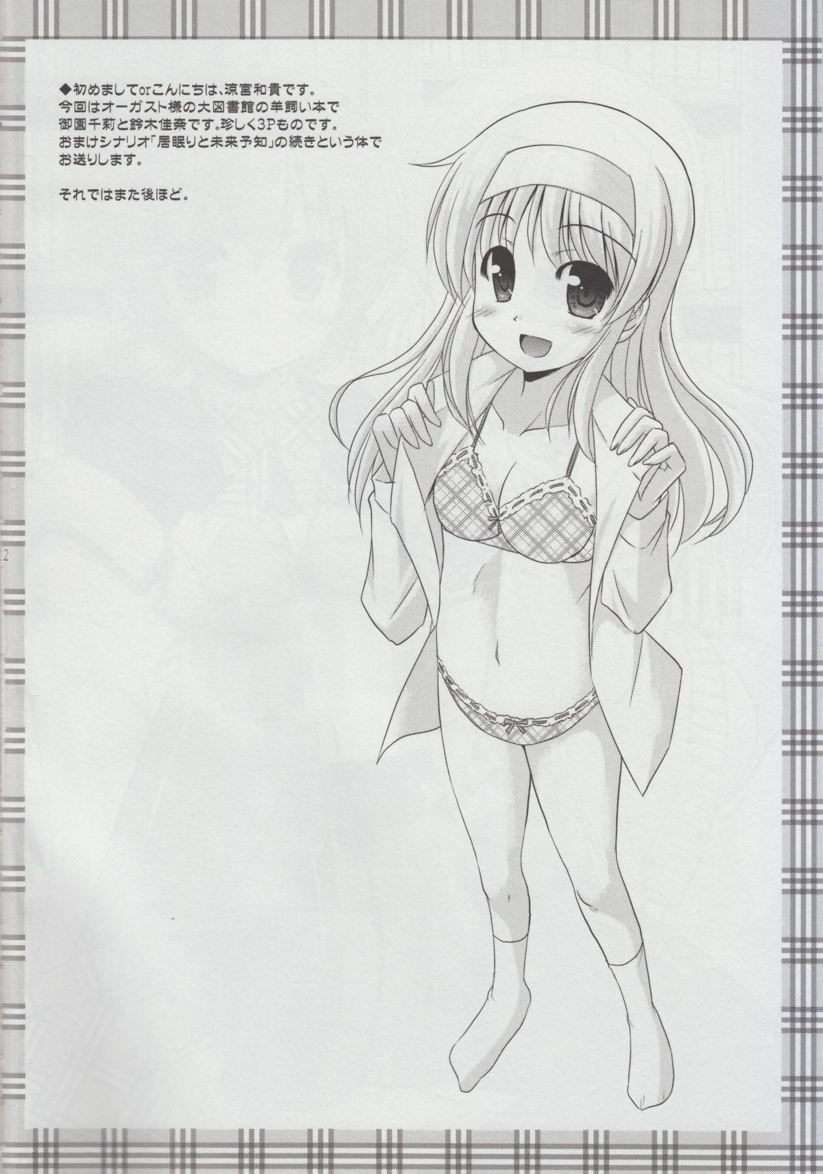 Naija Hitsujikai no Yuuutsu - Daitoshokan no hitsujikai Lesbian - Page 3