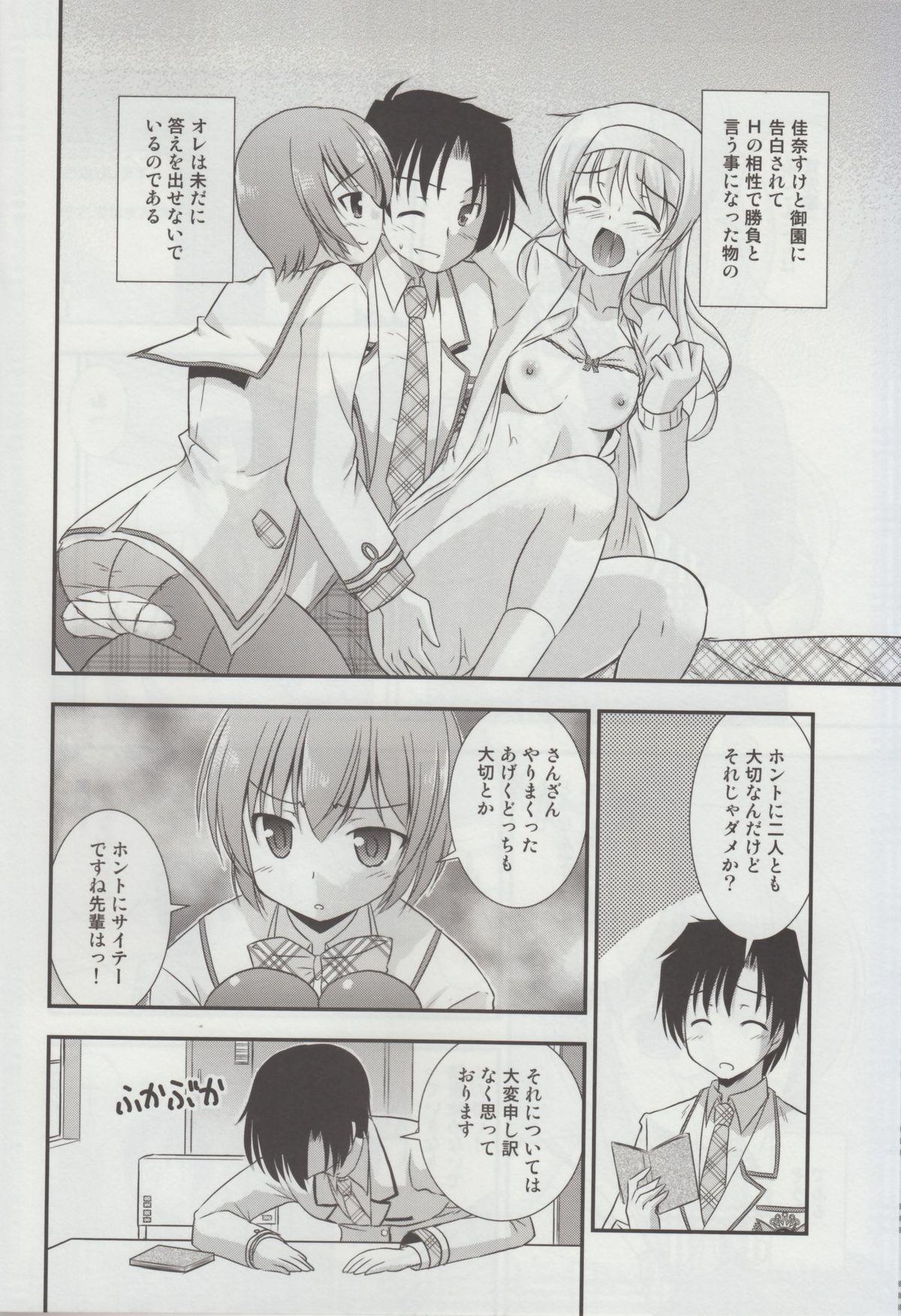 Amatuer Sex Hitsujikai no Yuuutsu - Daitoshokan no hitsujikai Adolescente - Page 5