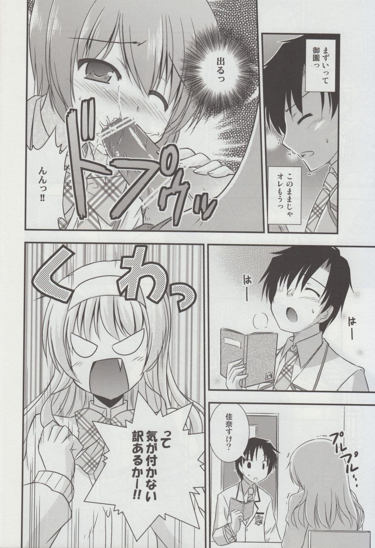 Naija Hitsujikai no Yuuutsu - Daitoshokan no hitsujikai Lesbian - Page 9
