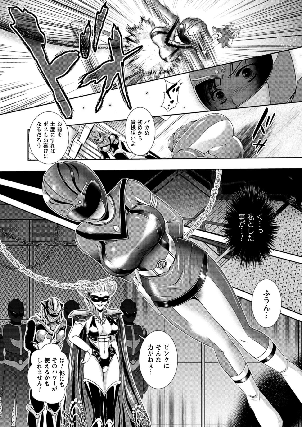 Sentai Heroine Pink Zettaizetsumei Vol.1 52