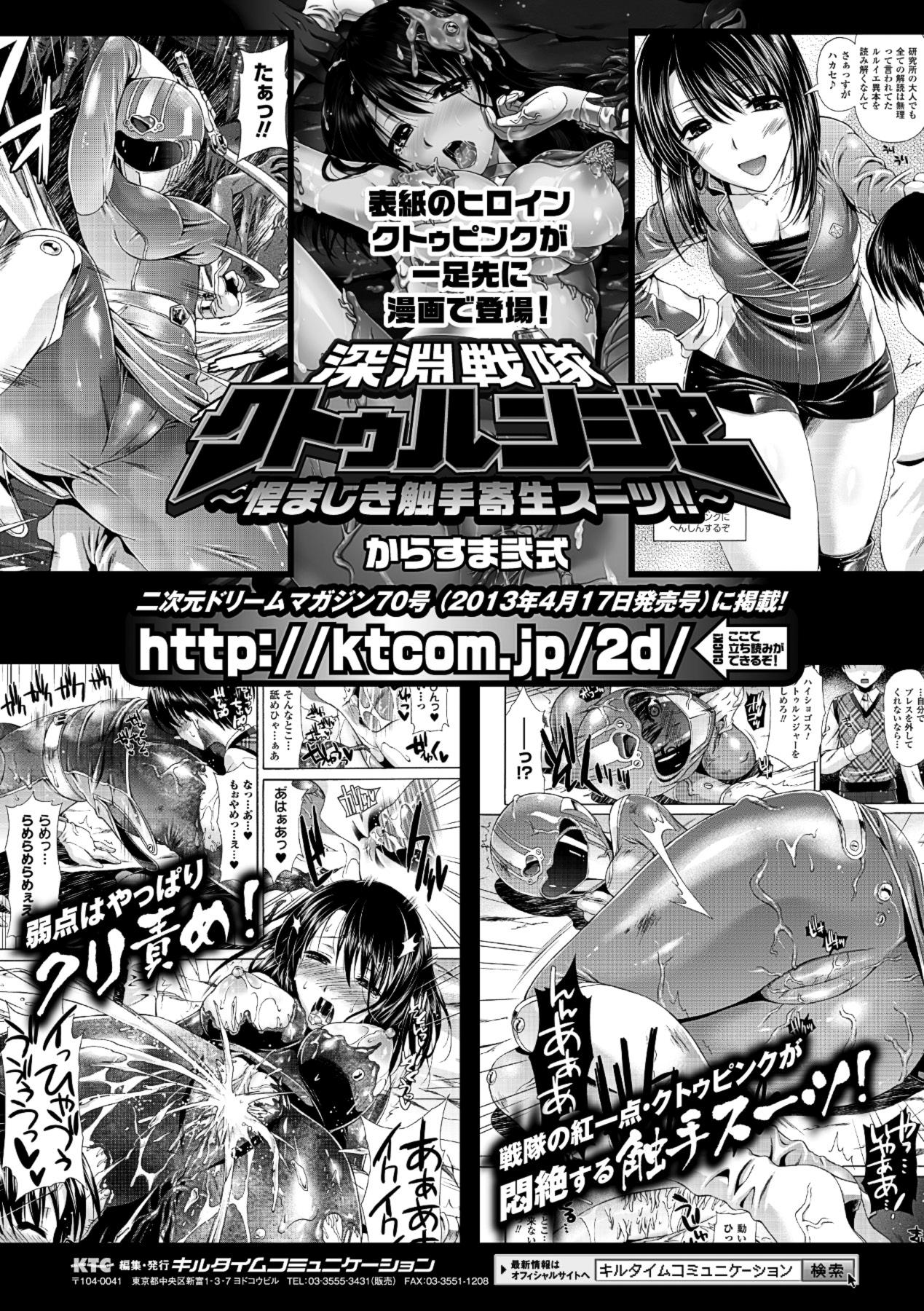Sentai Heroine Pink Zettaizetsumei Vol.1 7
