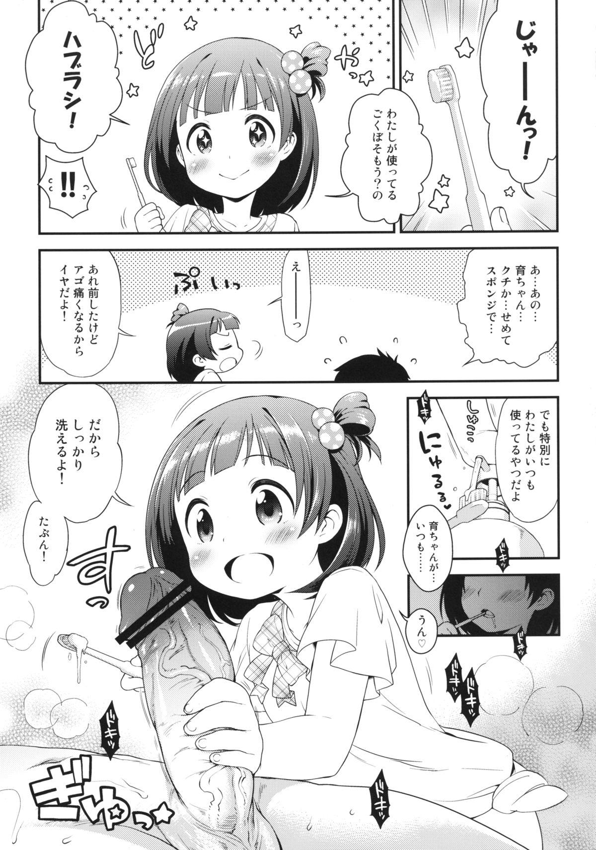 Play Iku-chan no Seichou Nikki - The idolmaster Online - Page 5