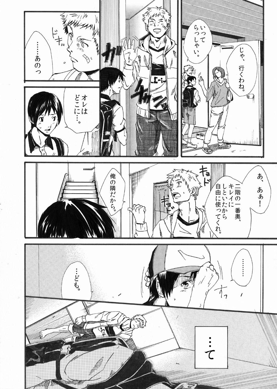Girls H- Htakamiya - [H. Situation] Shota Barre by Rooty Enema - Page 7