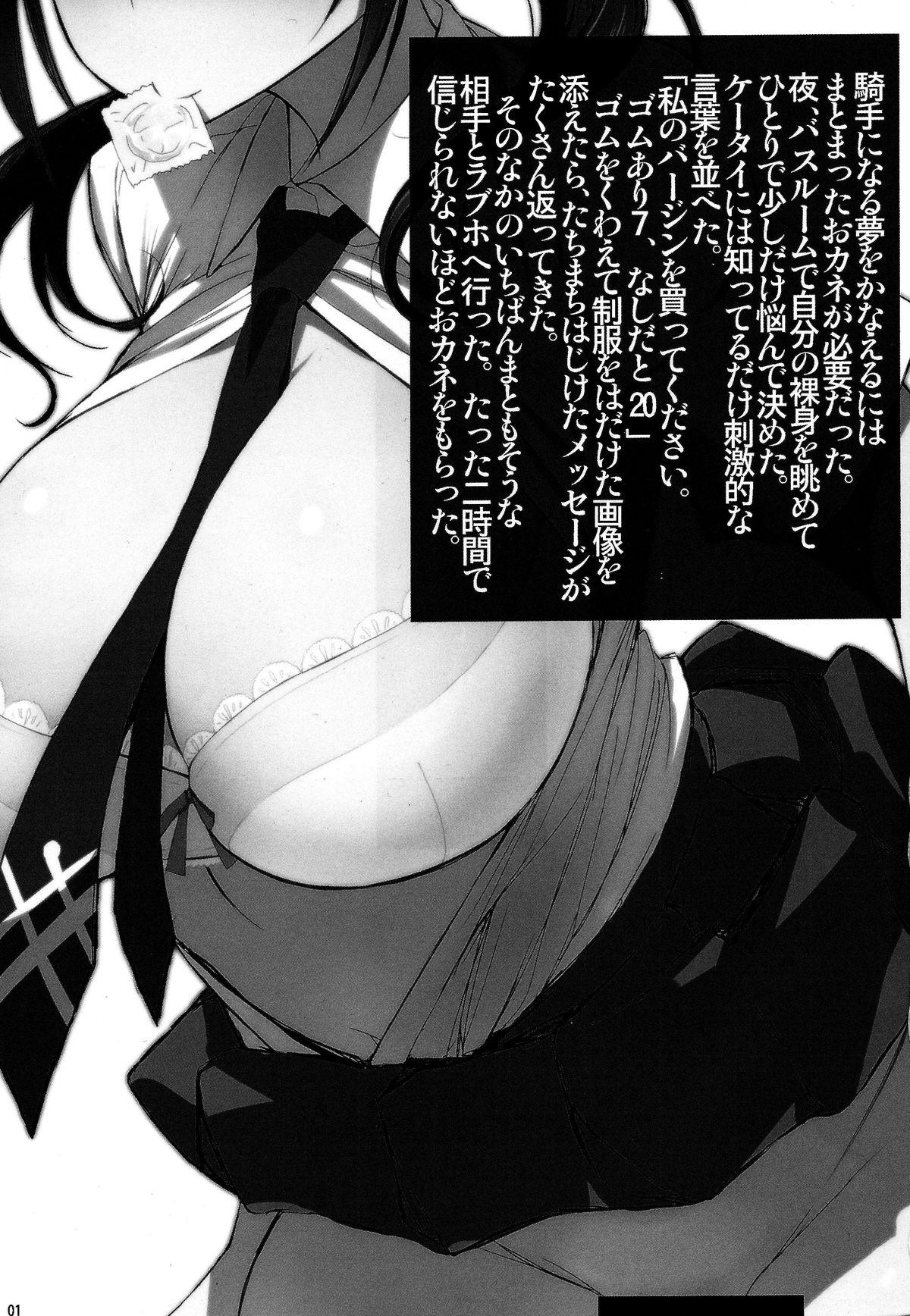Ikillitts Angel's stroke 63 Gum Tsuketari Nama dattari Okita Sawa Enkou Nikki - Tari tari Office Fuck - Page 2