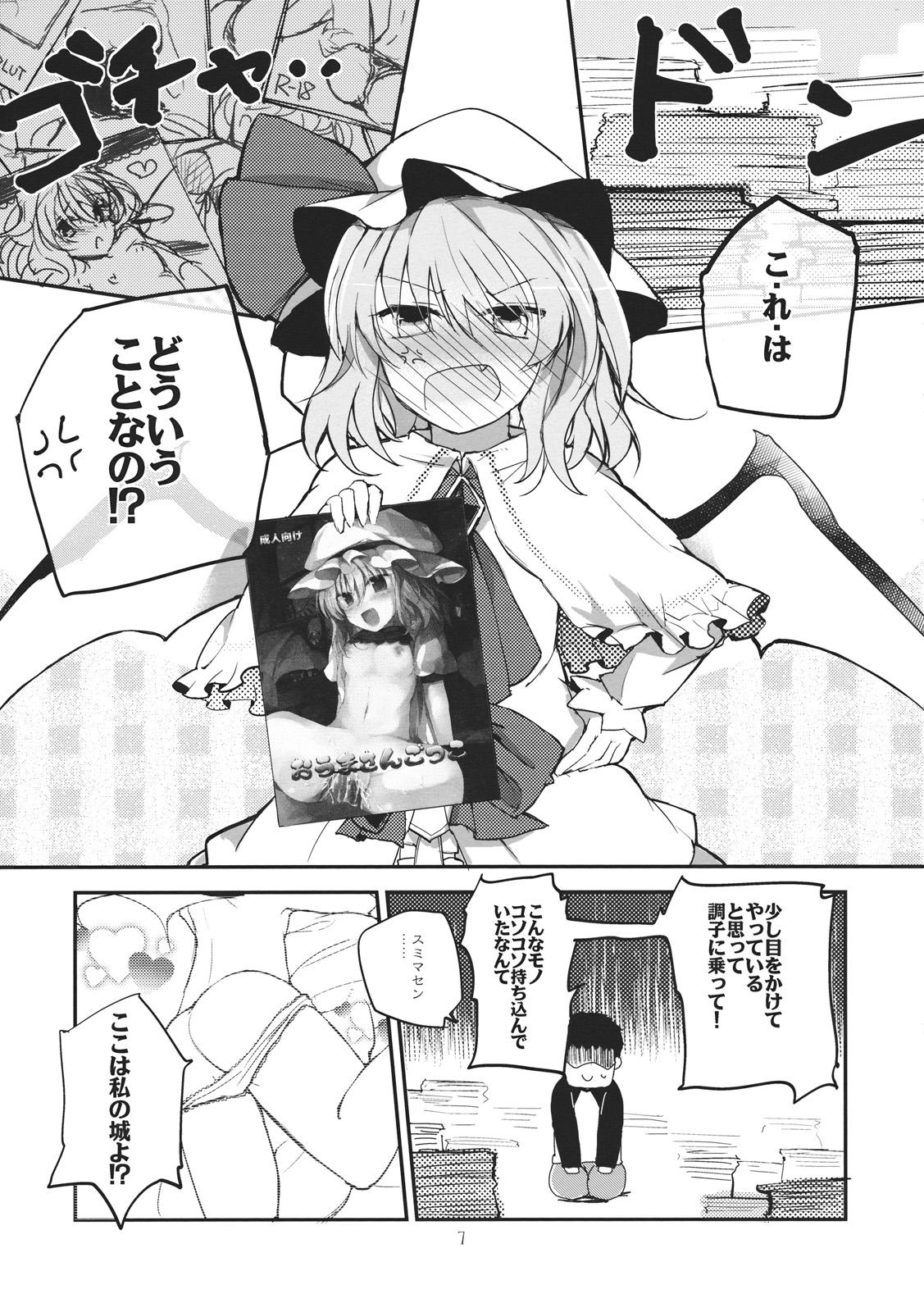 Ameteur Porn Remilia Scarlet no Ero Doujin ga Gensoukyou Iri - Touhou project Fucking Pussy - Page 7