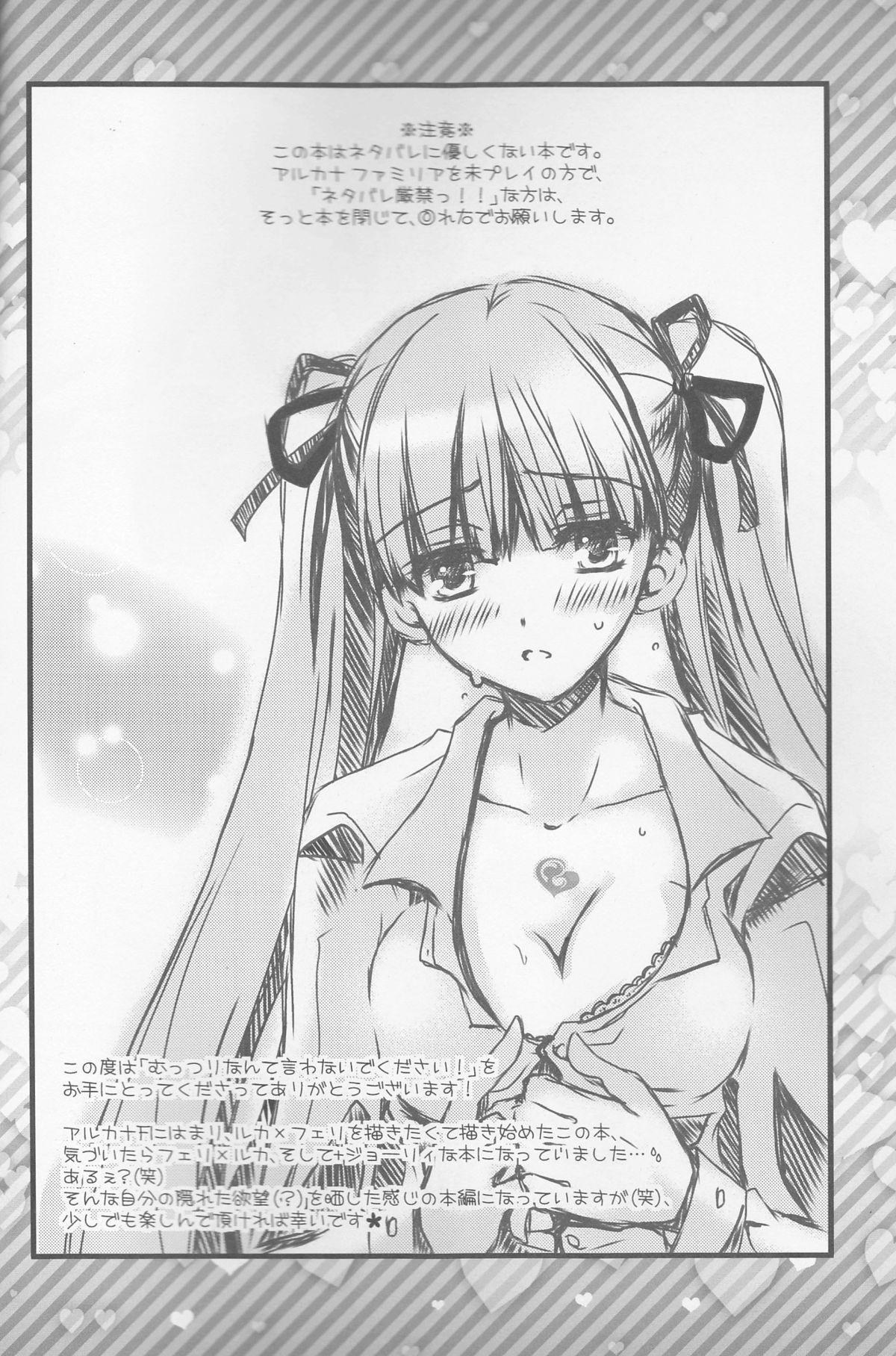 Prostitute (COMIC1☆6) [Potosu Koubou (Chaa)] Muttsuri nante Iwanaide Kudasai! (La storia della Arcana Famiglia)english -saha - Arcana famiglia Creampies - Page 3