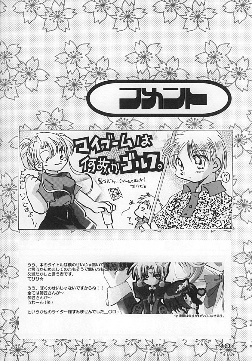 Exotic Kurumi Ruku - Steel angel kurumi Bubble - Page 29