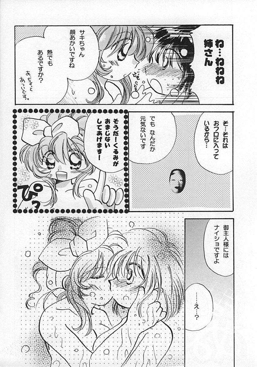 Exotic Kurumi Ruku - Steel angel kurumi Bubble - Page 5