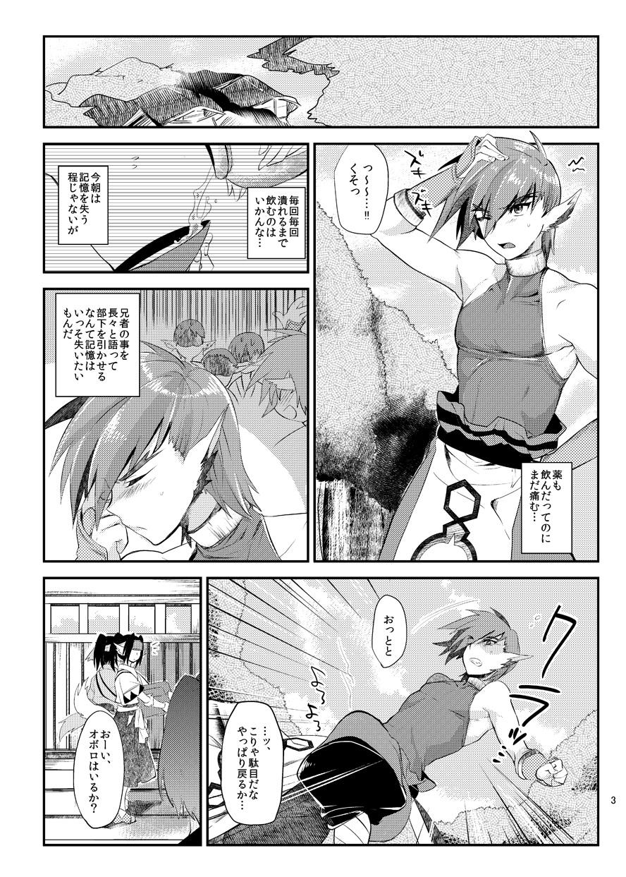 Leche Wakasama Kanraku Oboro Kuzushi - Utawarerumono Jerk - Page 4