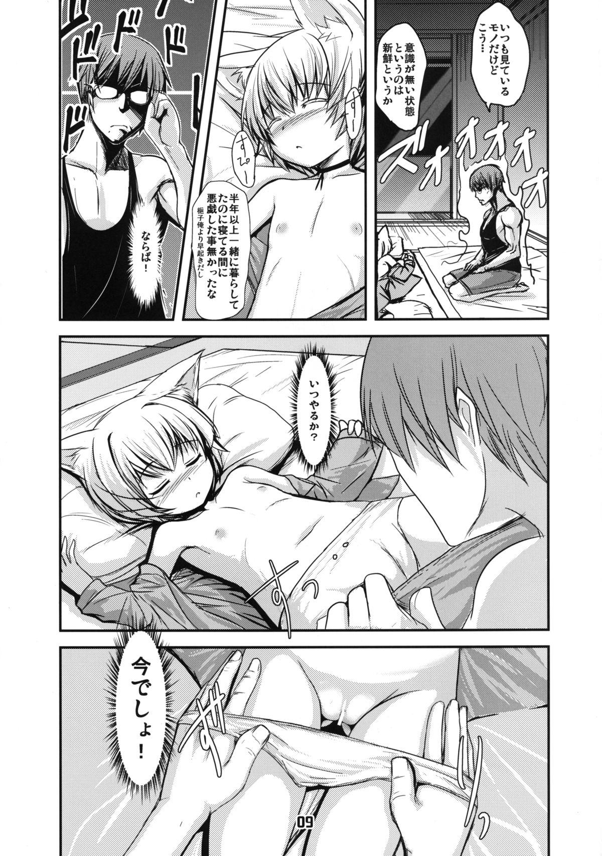 Kissing Byakko no Mori Sono Hachi Wank - Page 9