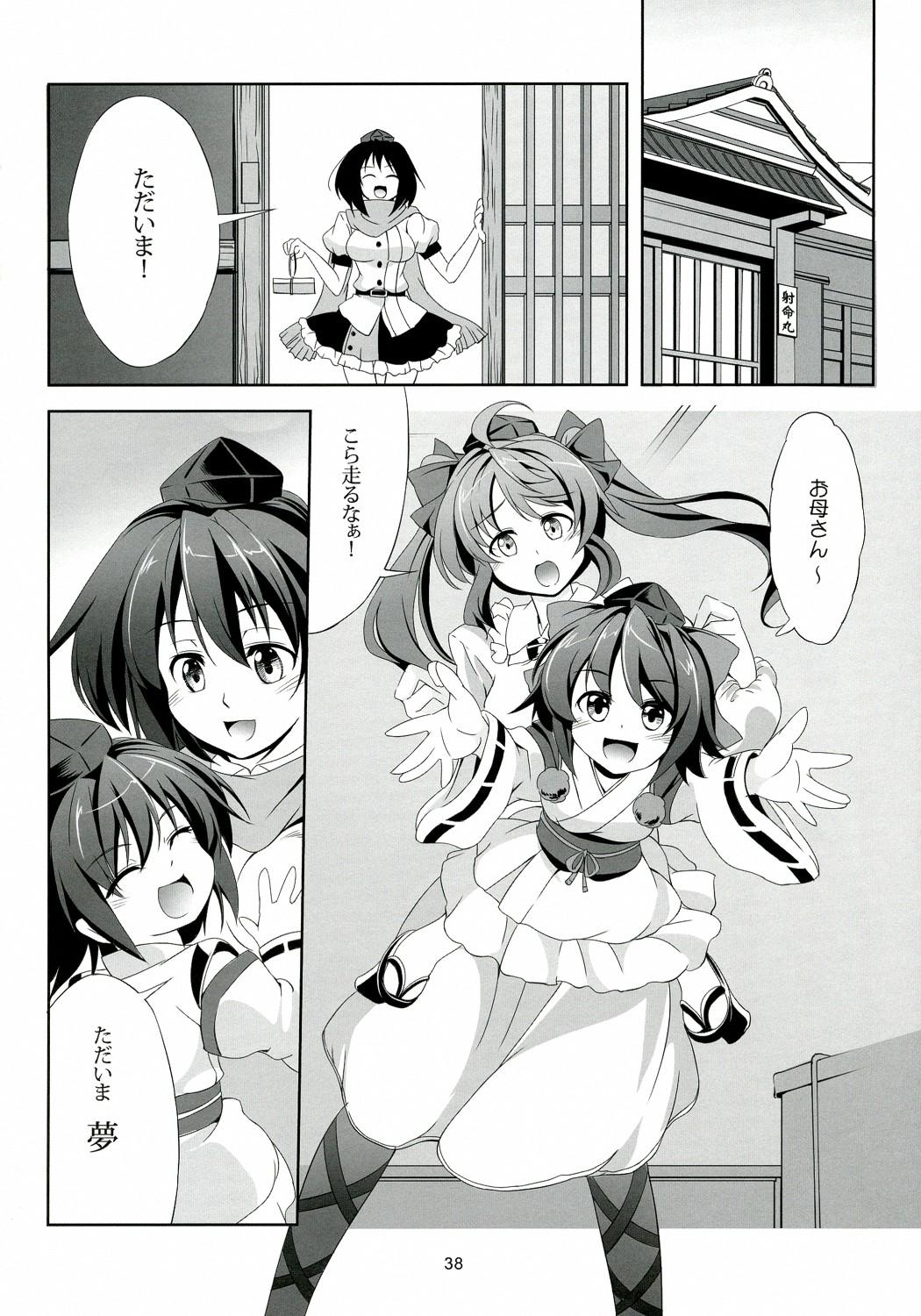 Hard Fucking Touhou Koiiro Monogatari - Touhou project Job - Page 39