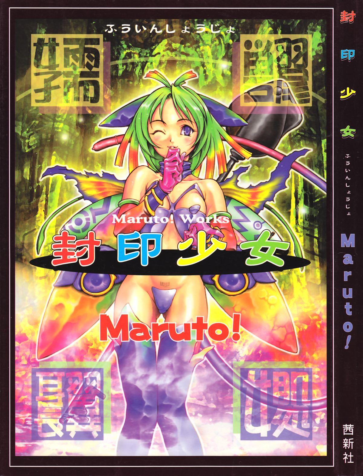 Fuuin Shoujo Maruto! Works 0