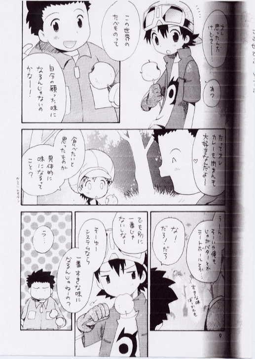 Casal Takuya Mania - Digimon frontier Maledom - Page 6