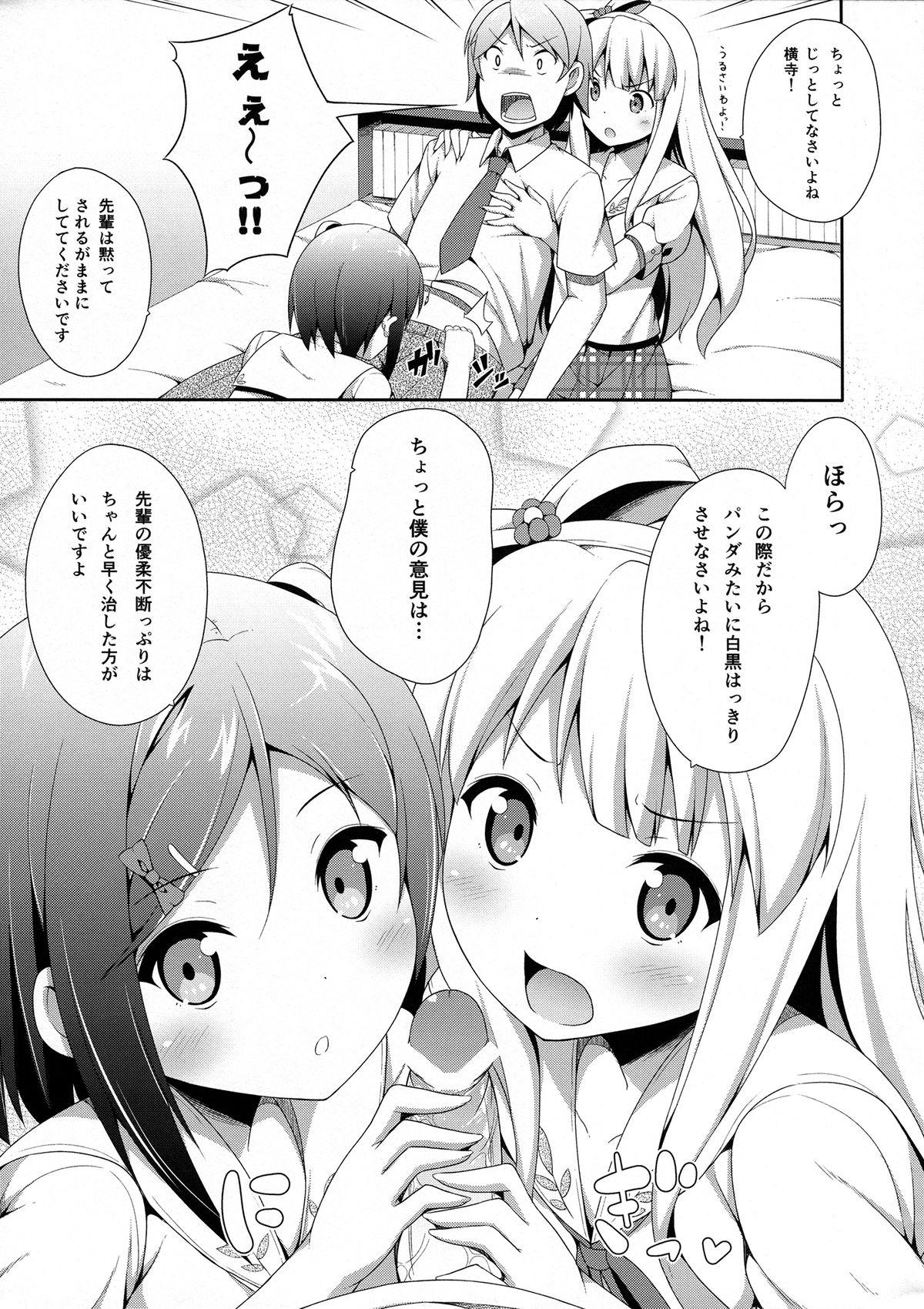 Off Hentai Ouji ni Manabu ××× no Kyoukun. 2.5 - Hentai ouji to warawanai neko From - Page 4