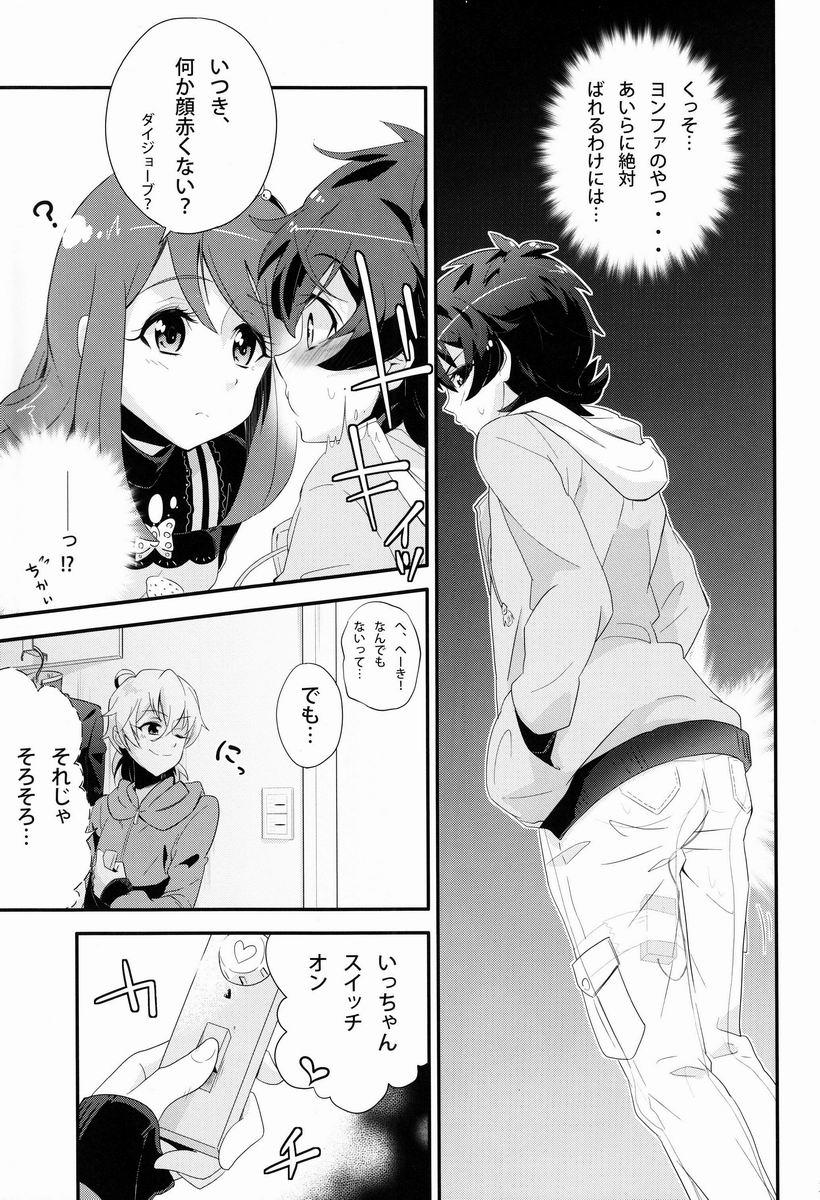 Gay Kissing Dokiwaku! Hoshuu Decoration - Pretty rhythm Pregnant - Page 10