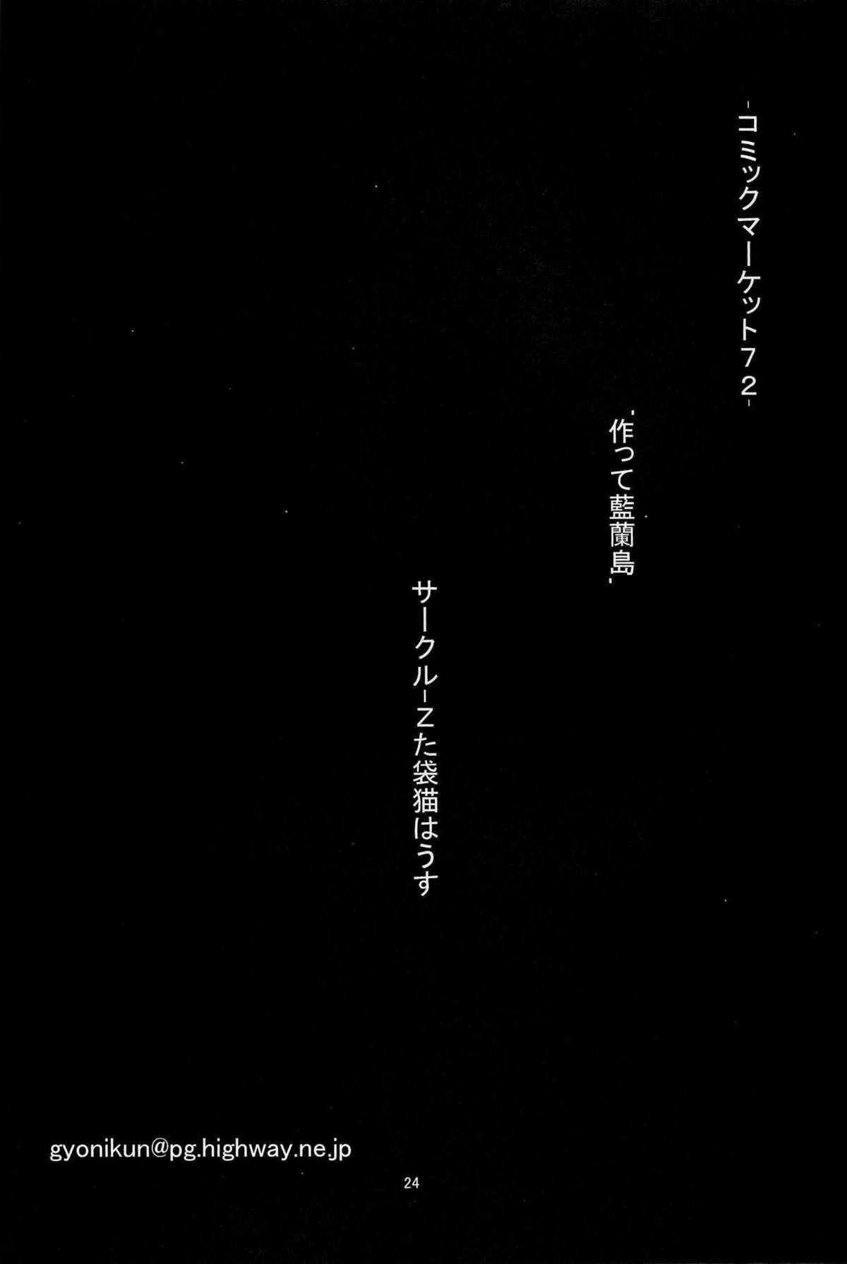 Xxx Tsukutte Airantou - Nagasarete airantou Black - Page 24