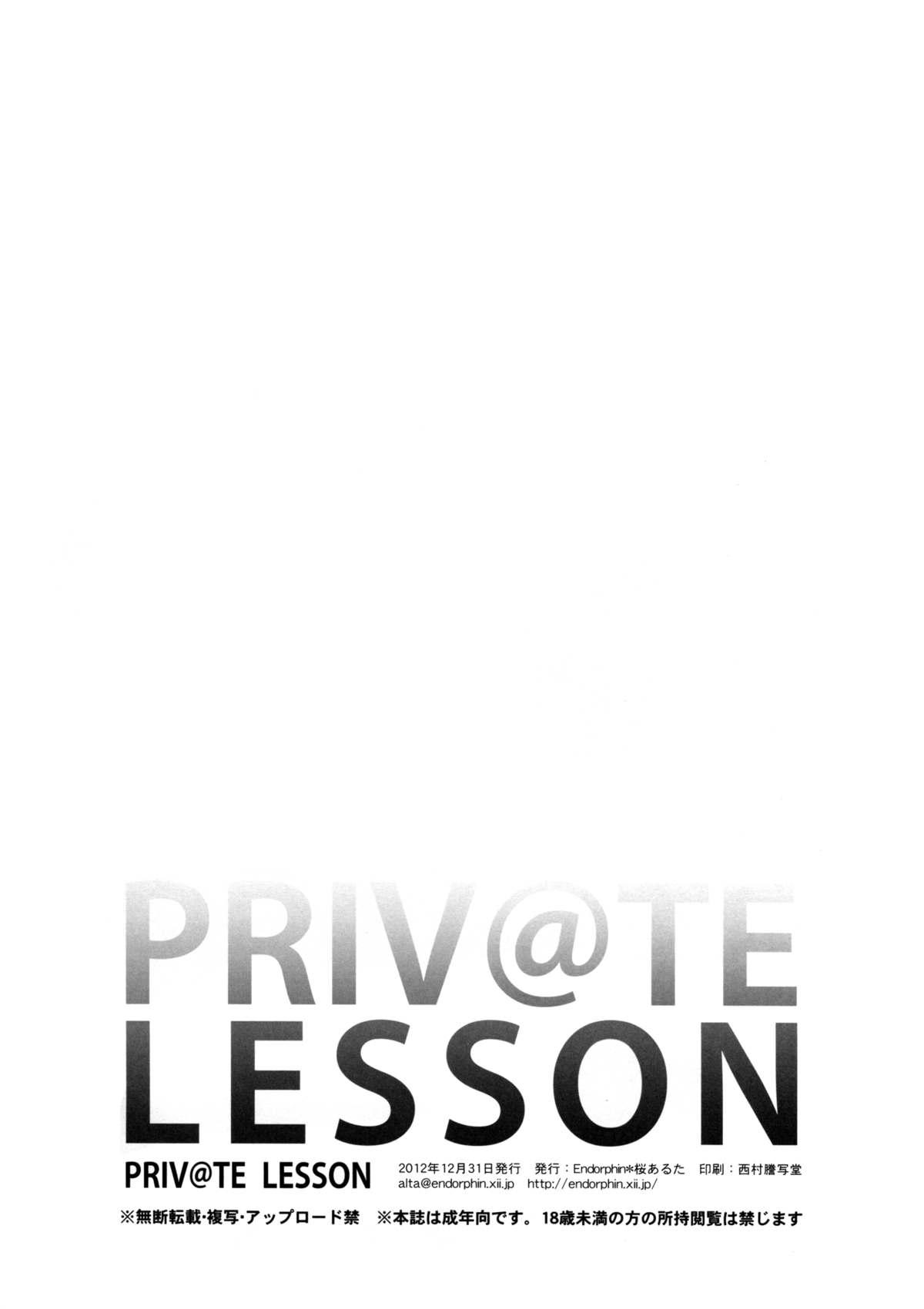 Private Lesson 20