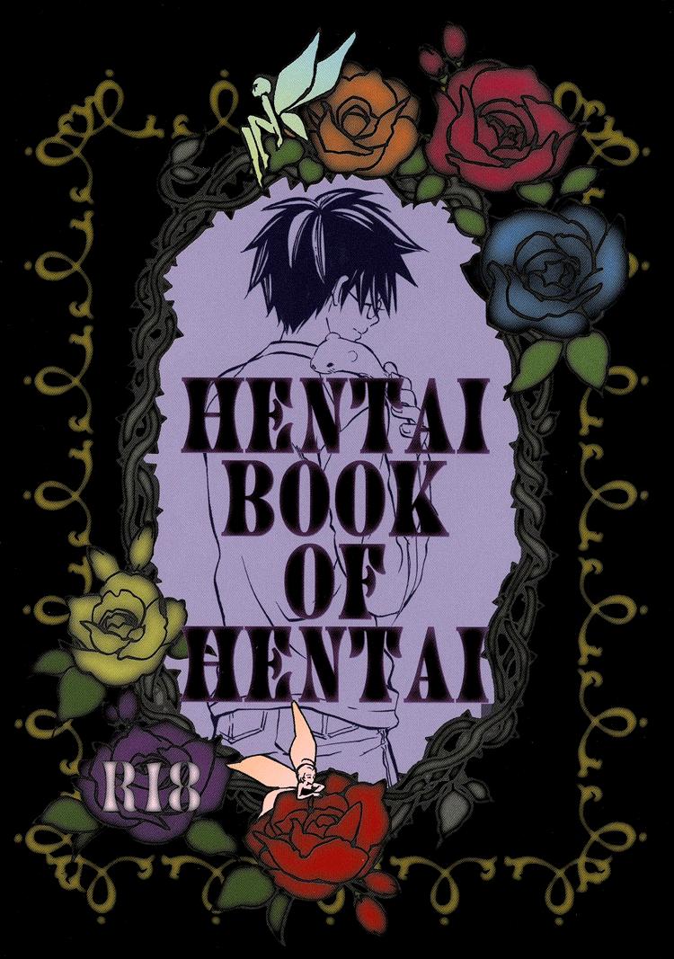 The Hentai Book of Hentai 1