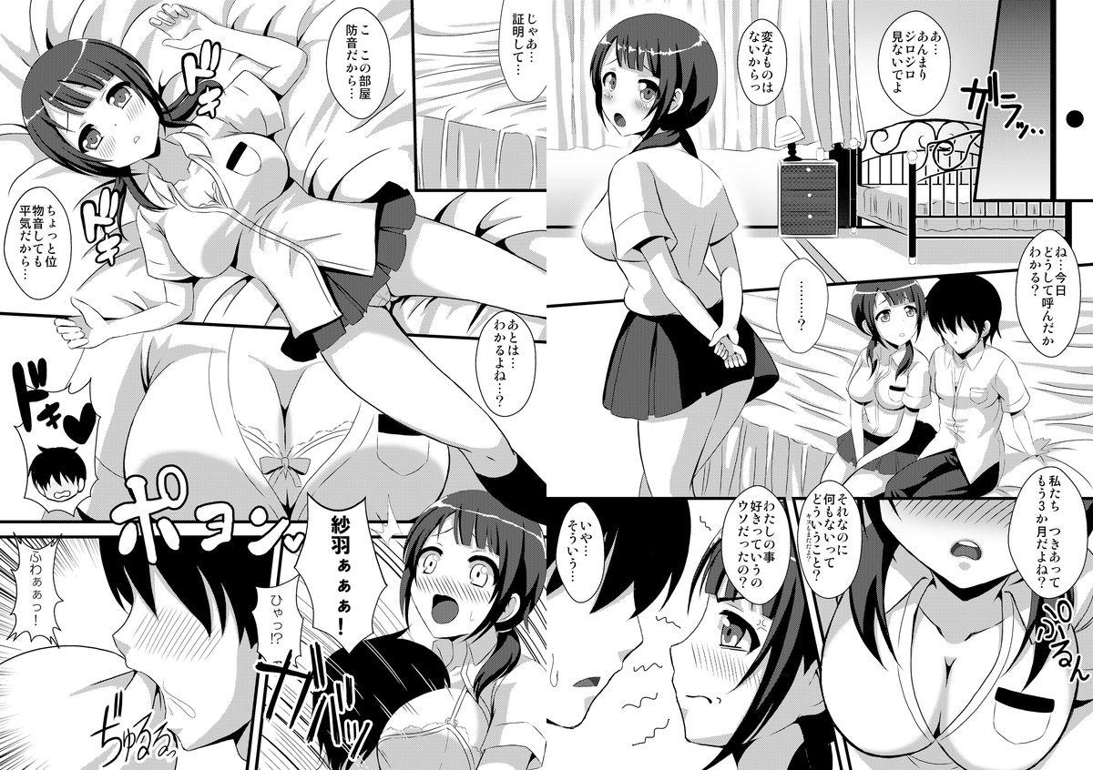 Wet Sawa-chan to H Shitari Aishi Attari - Tari tari Blowjob Contest - Page 3