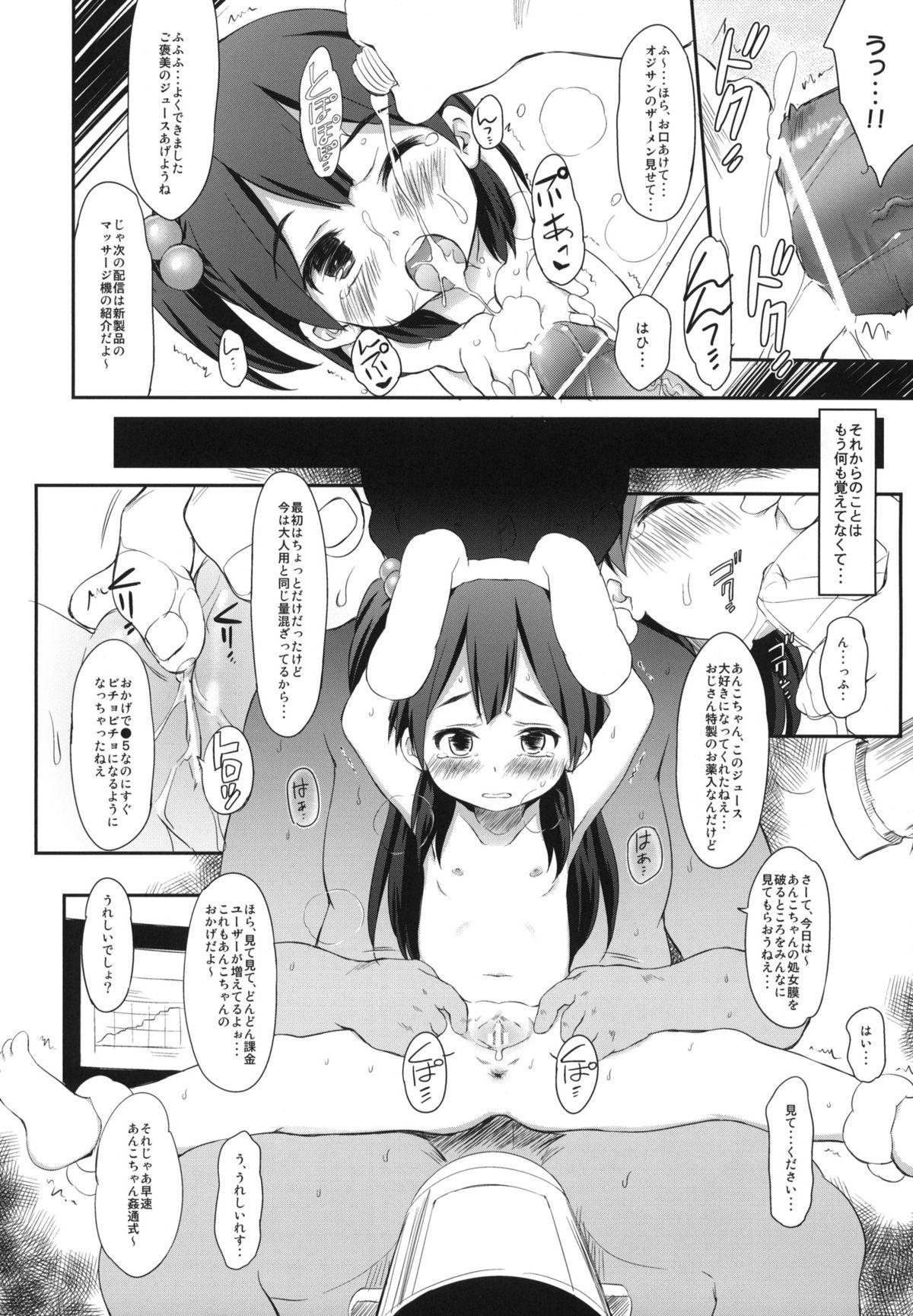 Creamy Usagiyama no Pet na Kanojo - Tamako market Best Blowjob - Page 7