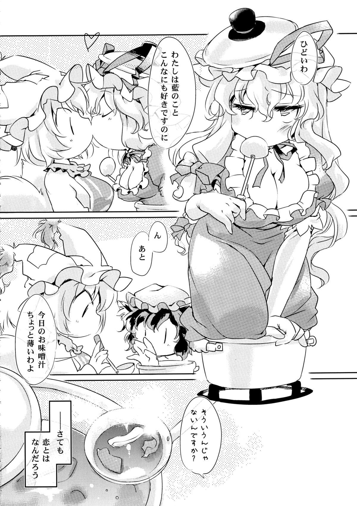 Soloboy Kanojo no Butter Knife - Touhou project Cachonda - Page 3