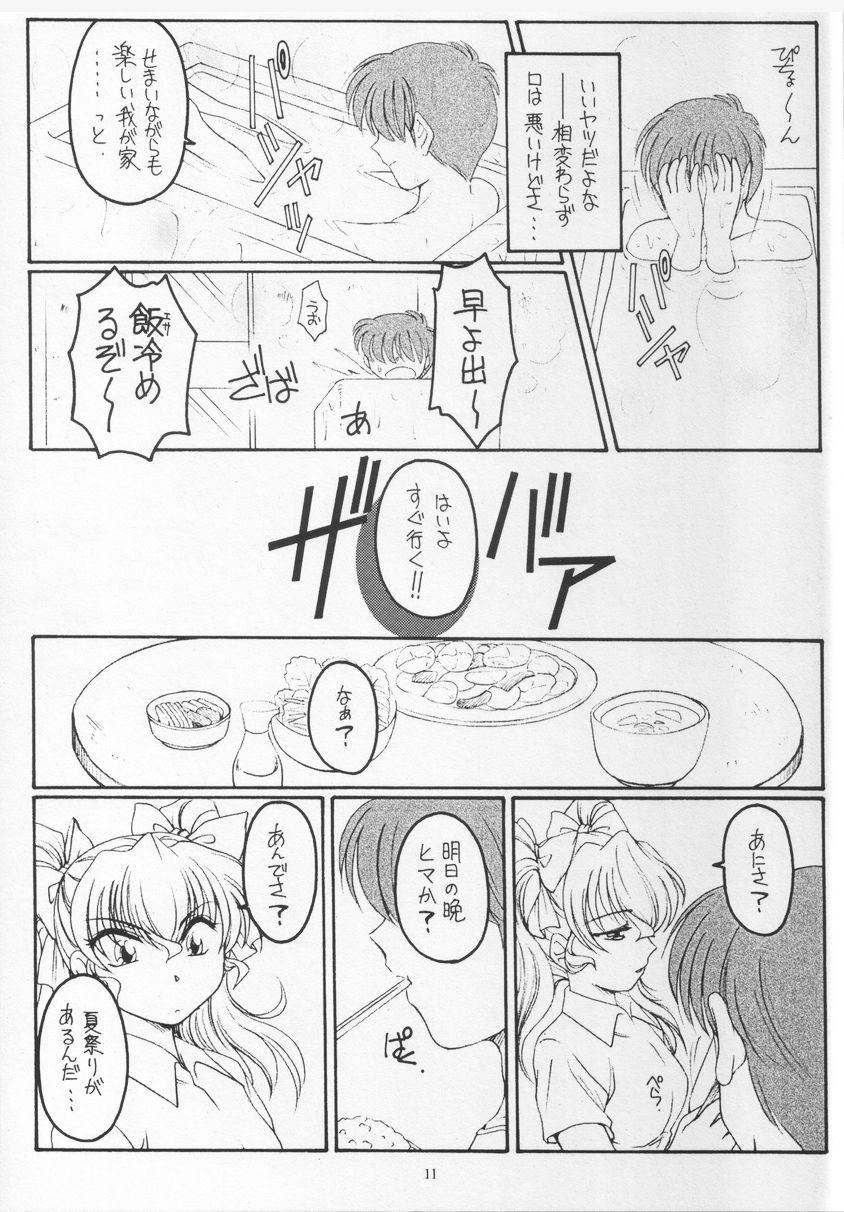 Bottom Golden Fish - Kimi ga nozomu eien Asiansex - Page 10