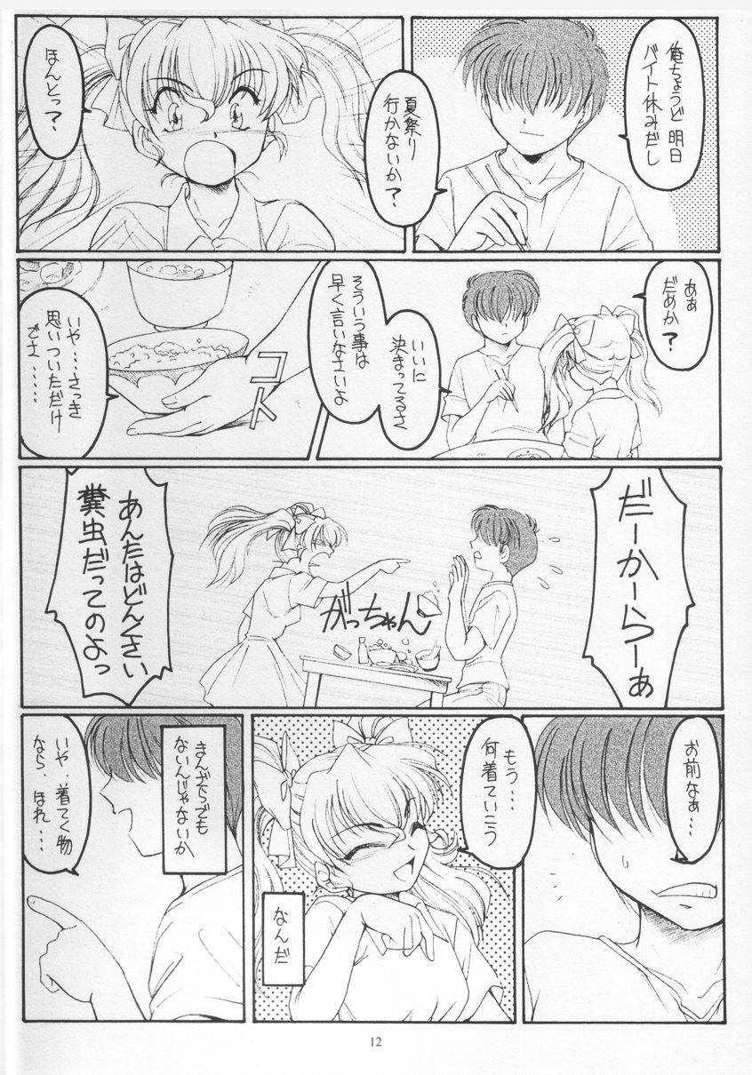 Bottom Golden Fish - Kimi ga nozomu eien Asiansex - Page 11