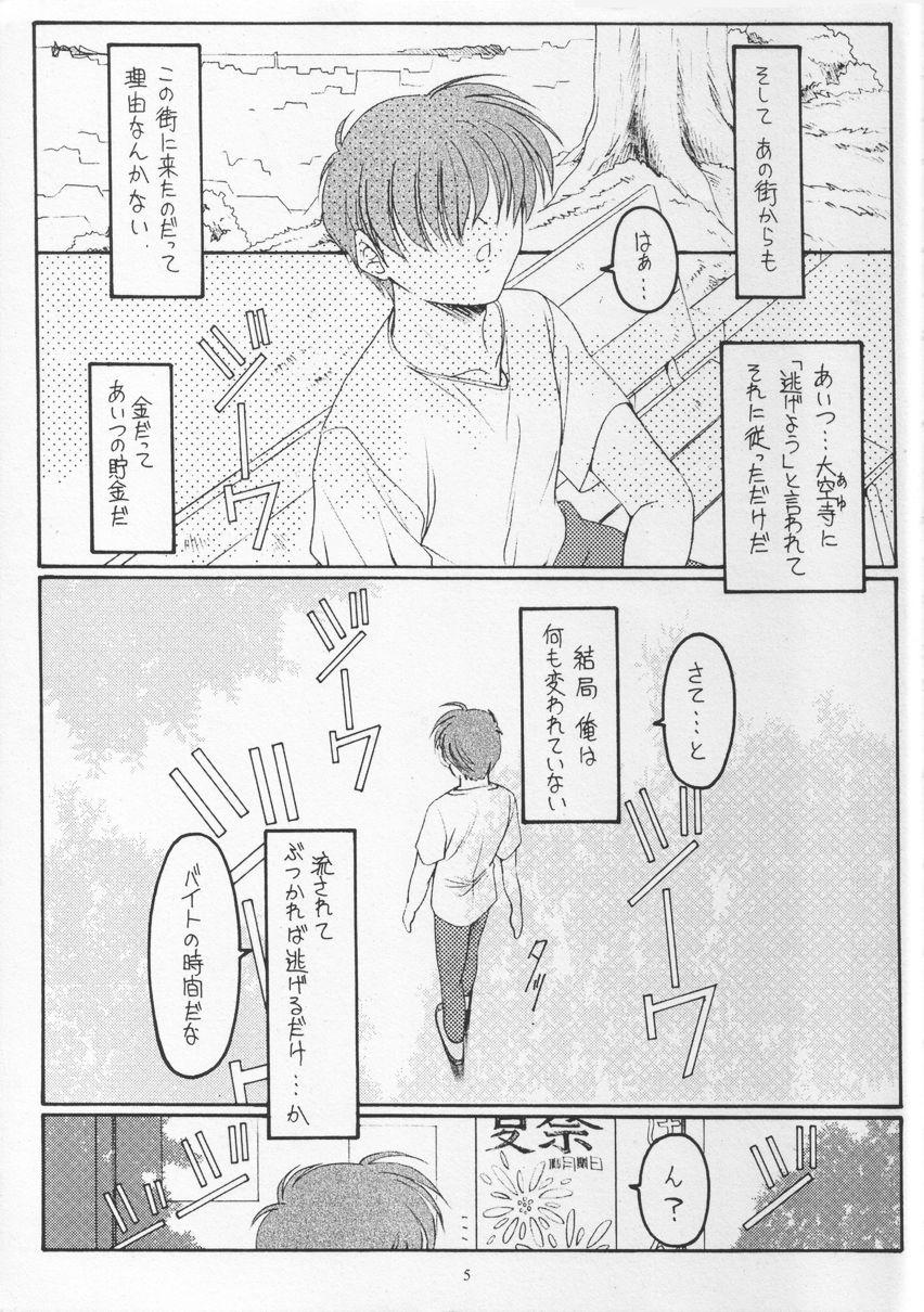 Bottom Golden Fish - Kimi ga nozomu eien Asiansex - Page 4