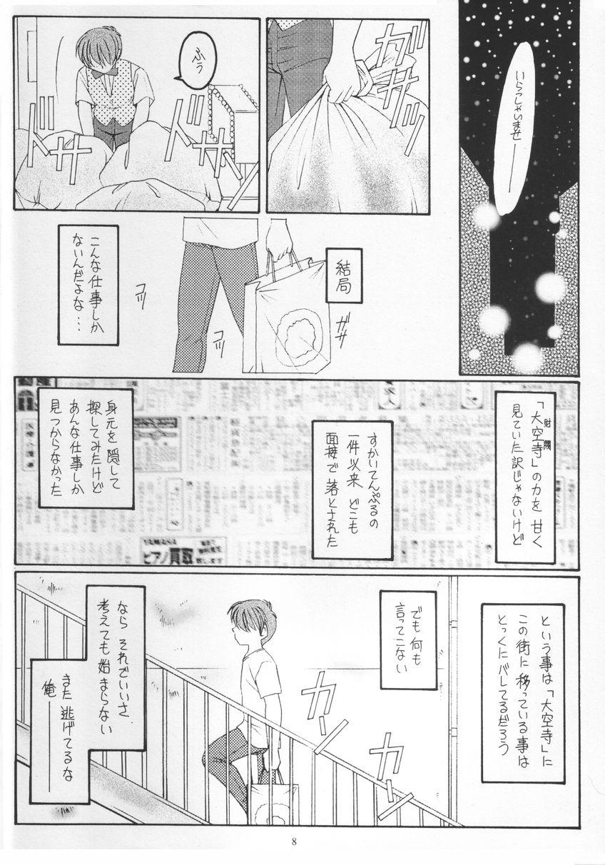 Making Love Porn Golden Fish - Kimi ga nozomu eien Fantasy - Page 7
