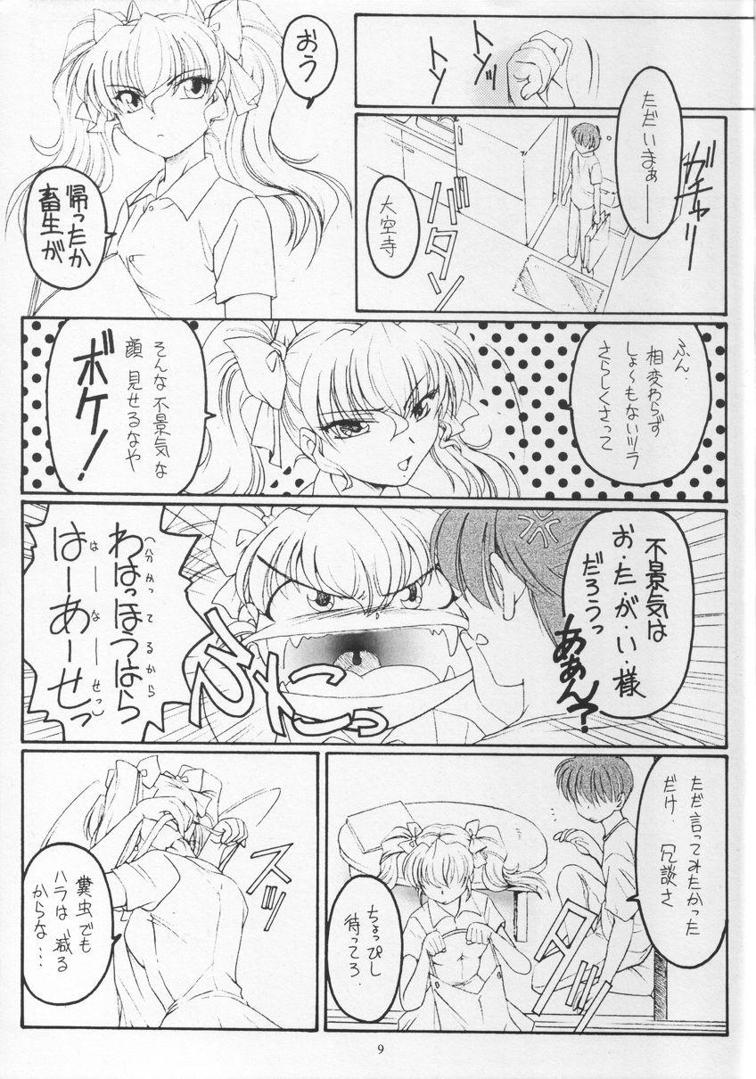 Making Love Porn Golden Fish - Kimi ga nozomu eien Fantasy - Page 8