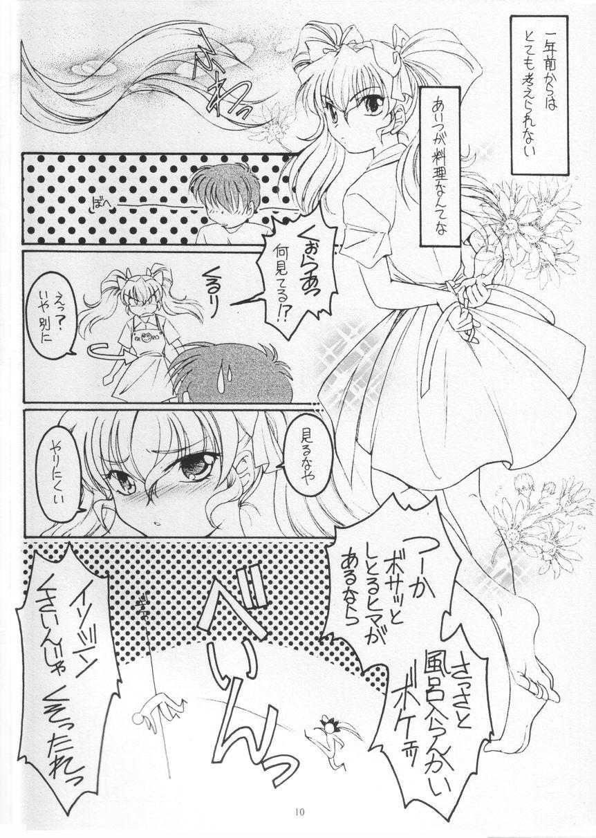 Ebony Golden Fish - Kimi ga nozomu eien Ride - Page 9