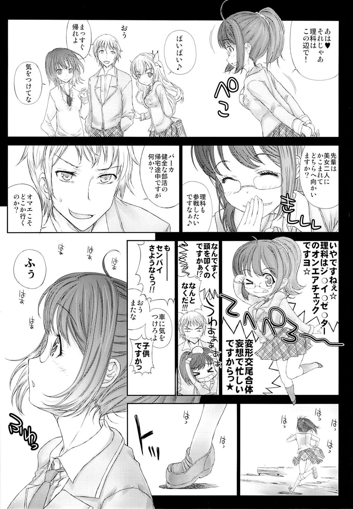 Free Rough Sex Motto Rika ni Kamatte-chan - Boku wa tomodachi ga sukunai Casting - Page 4