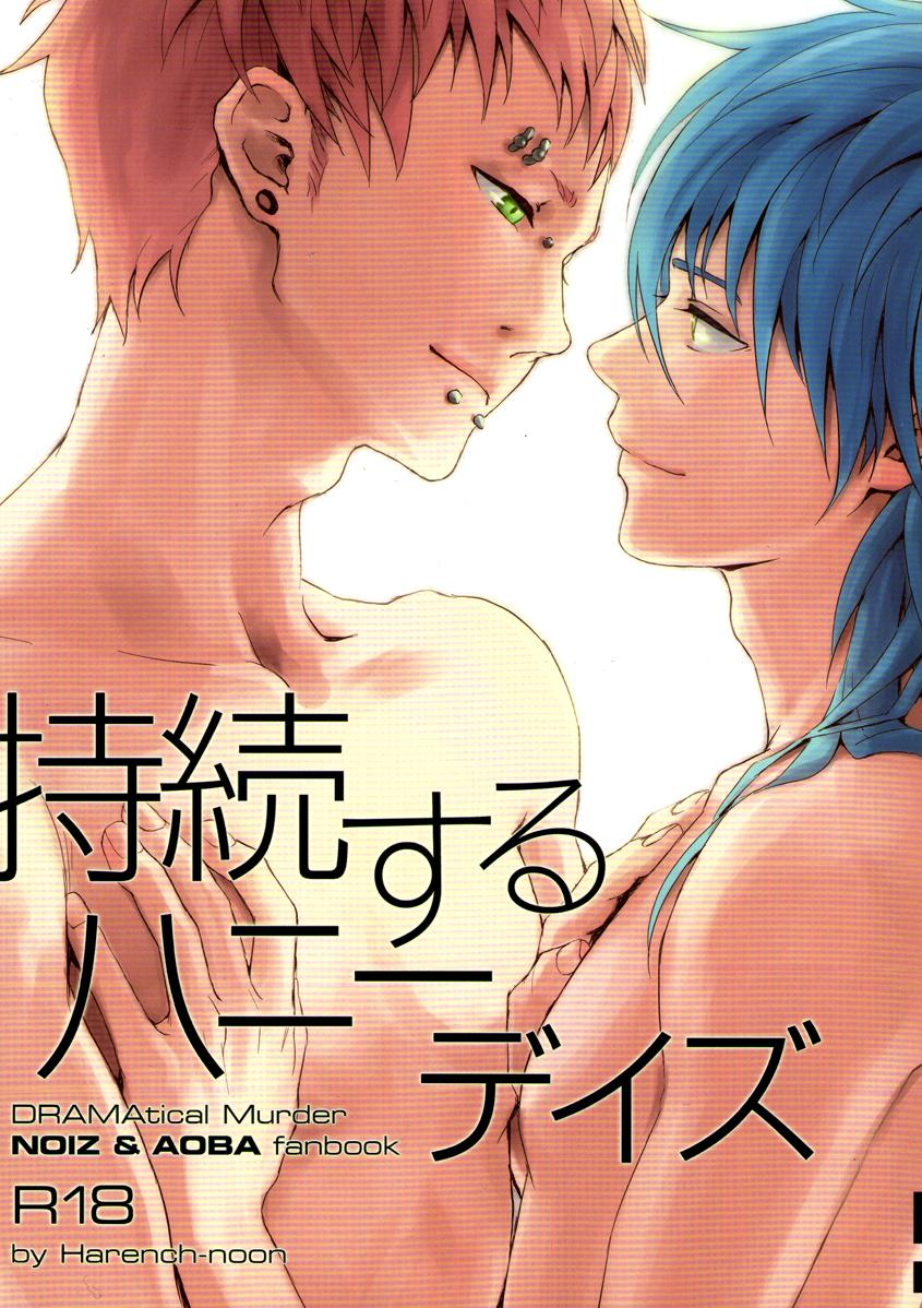 Big Butt Jizokusuru Honey Days | Persistant Honey Days - Dramatical murder Asians - Picture 1