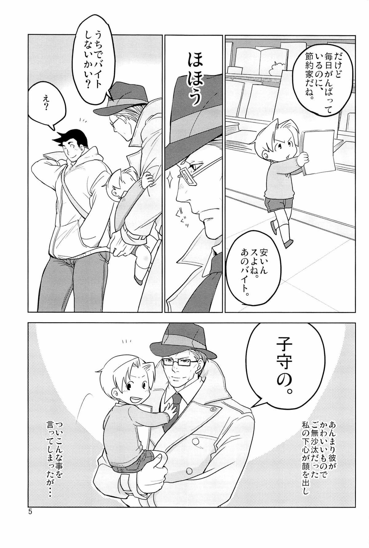 Ink ててとてとてと - Ace attorney Gay Bus - Page 7