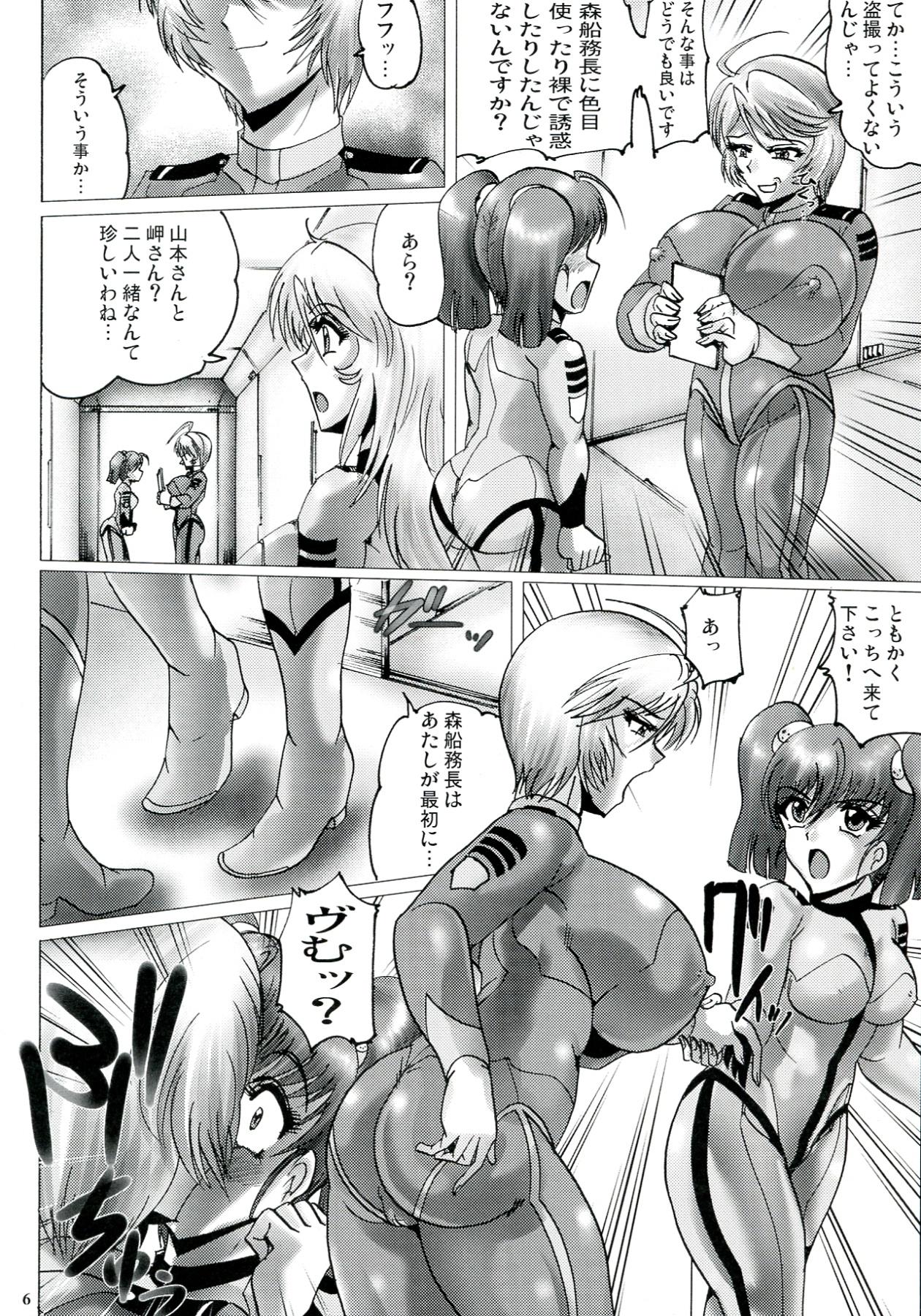 Mulher Muchuu Senkan 2 Sayounara Watashi Konnichiwa Anata - Space battleship yamato Piercing - Page 6