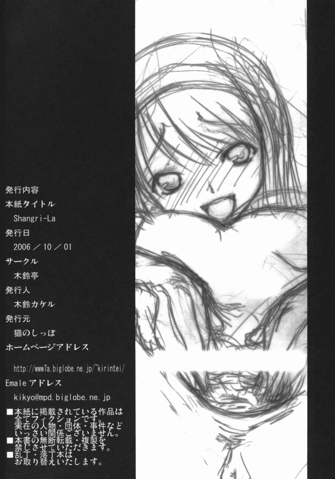 Butt Sex Shangri-La - The melancholy of haruhi suzumiya Gay Straight - Page 33