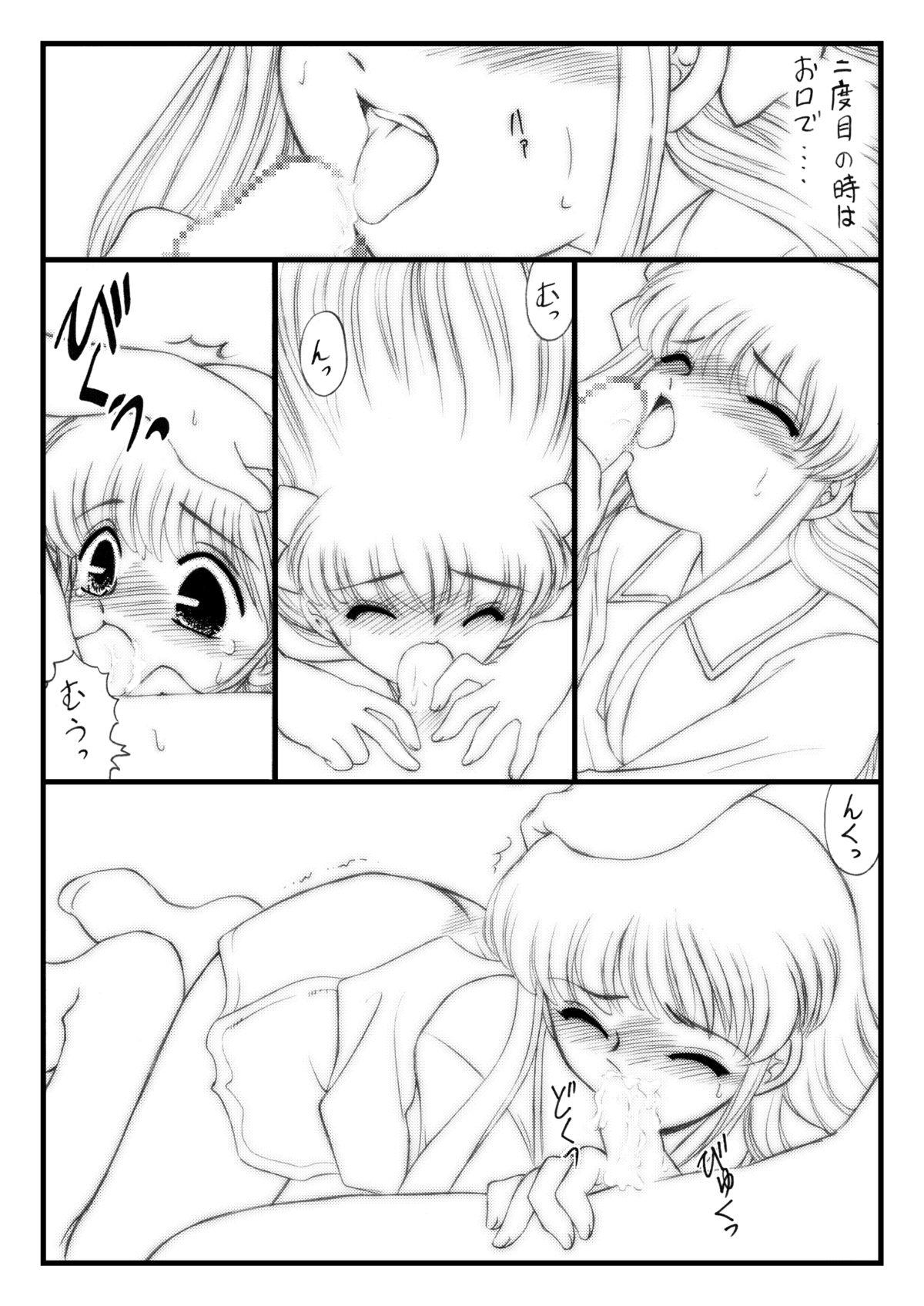 Blow Shitteru Kuse ni! Remix 1 - Fruits basket Manabi straight Hidden Cam - Page 12