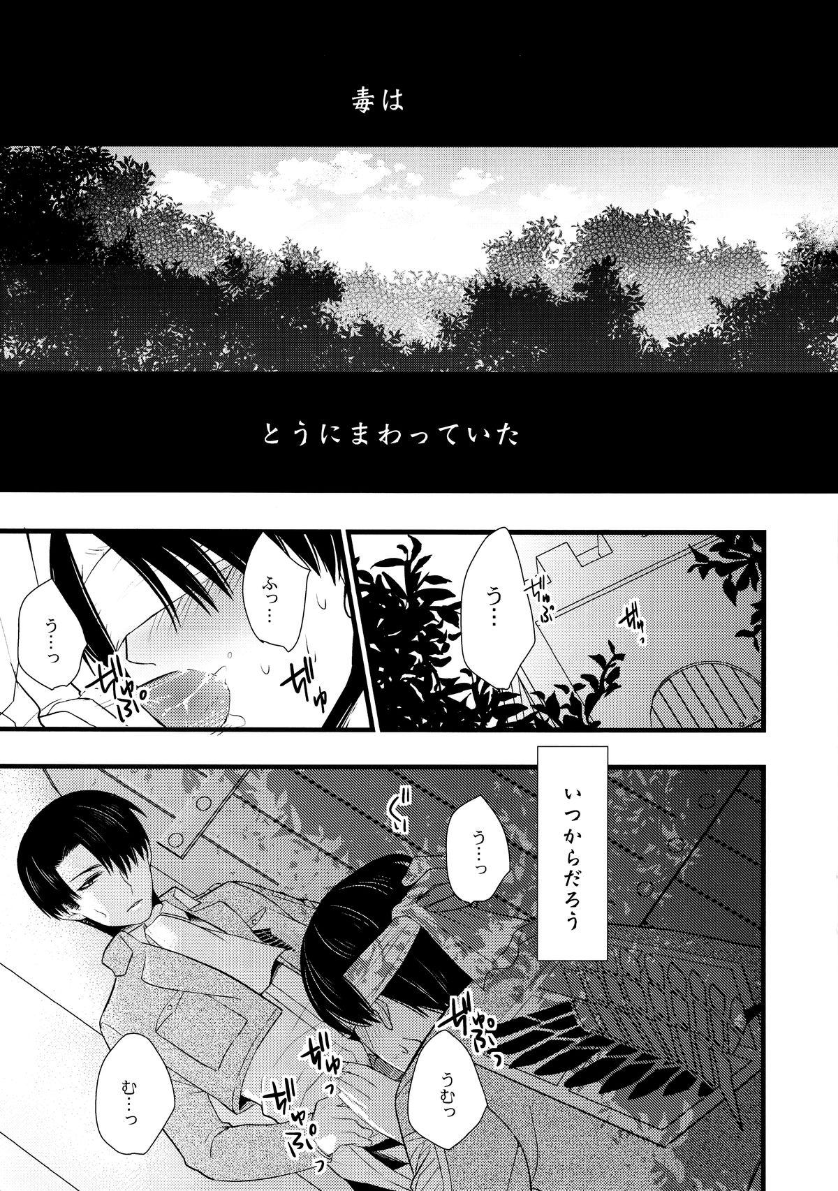 Hymen borderland - Shingeki no kyojin Con - Page 6
