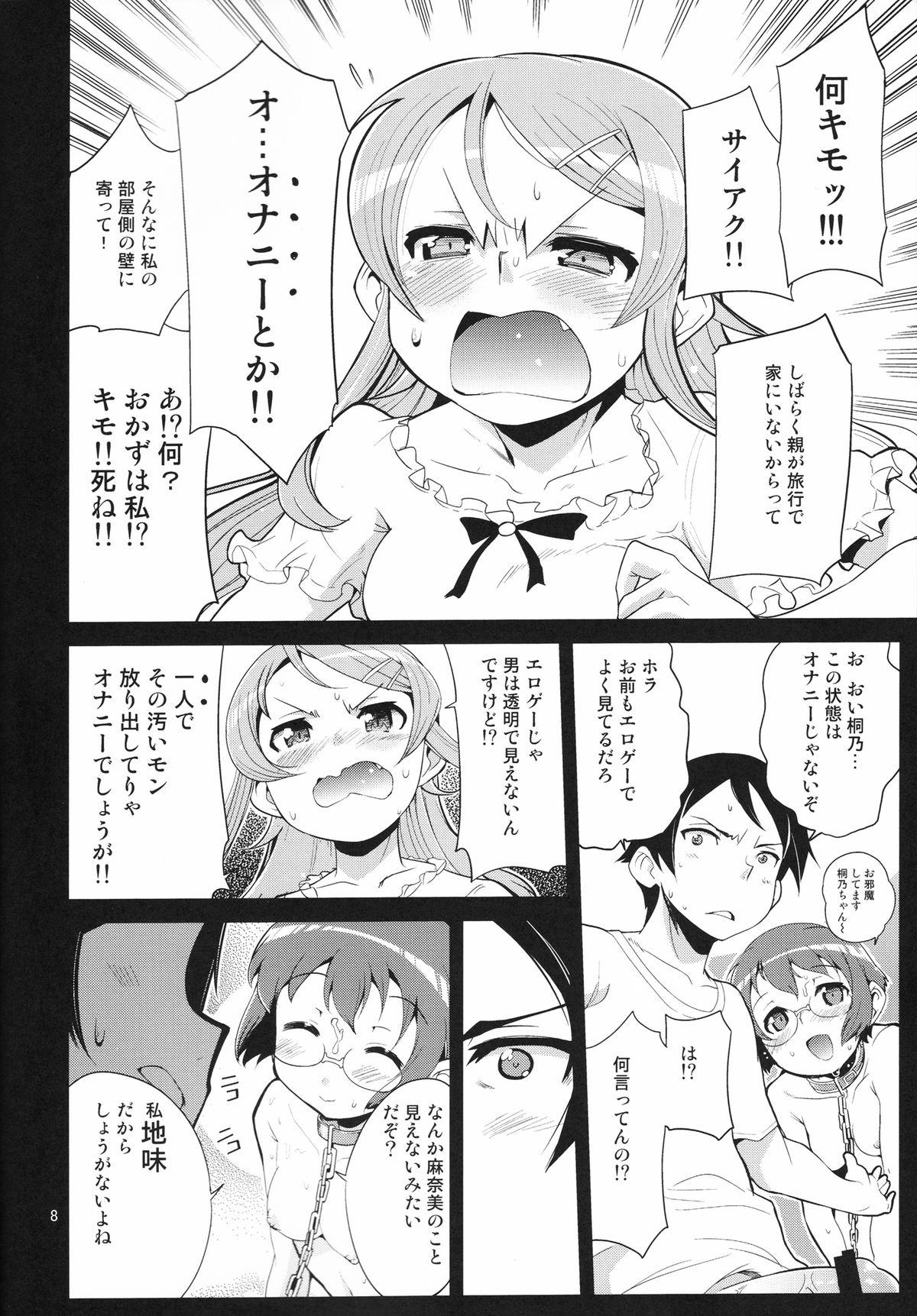 Reverse Cowgirl Ore no Imouto no Jinsei ga Kusoge - Ore no imouto ga konna ni kawaii wake ga nai Deflowered - Page 7