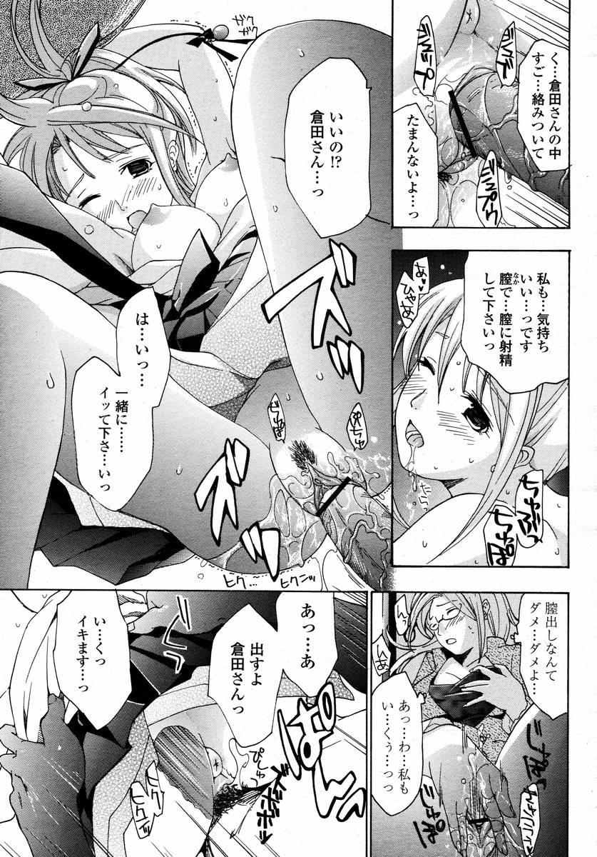 Zorra Joshi Kousei Kishi Kurata Mina Transexual - Page 13
