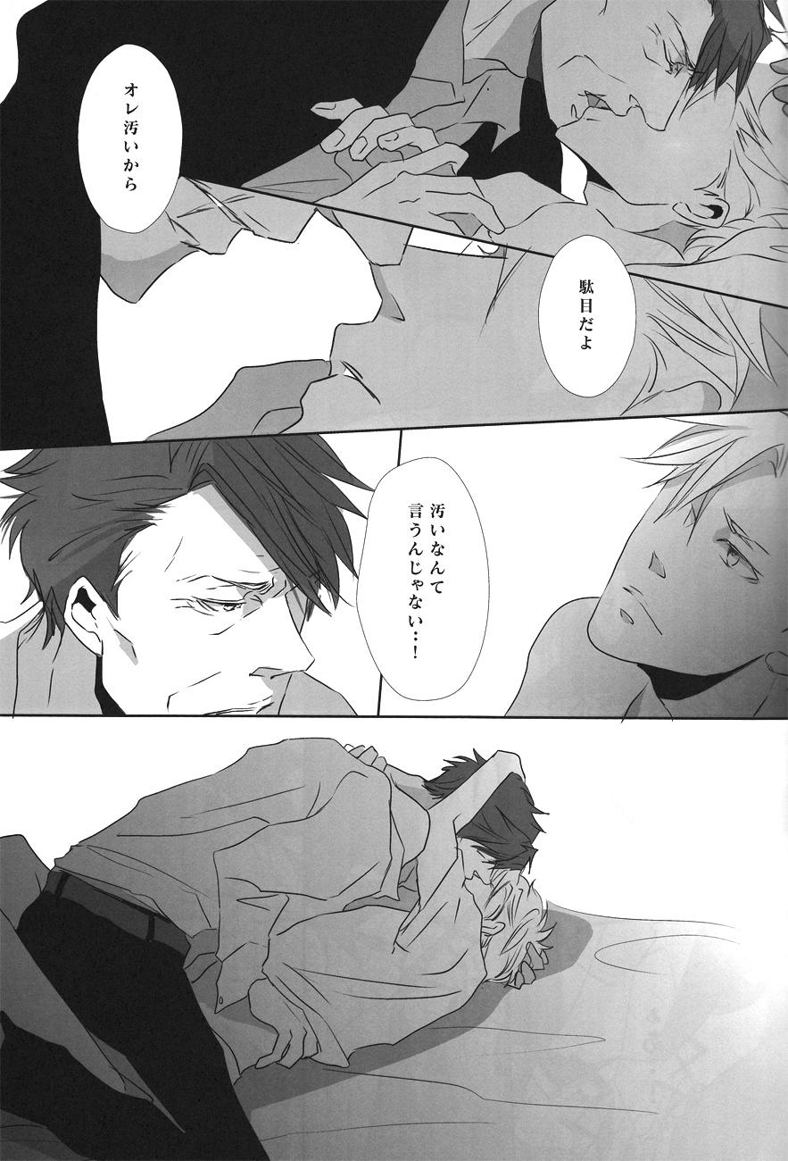 Chile CLUMSY LOVE - Psycho pass Voyeursex - Page 12