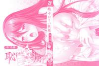 Hazukashii Chibusa Ch. 1-5 2