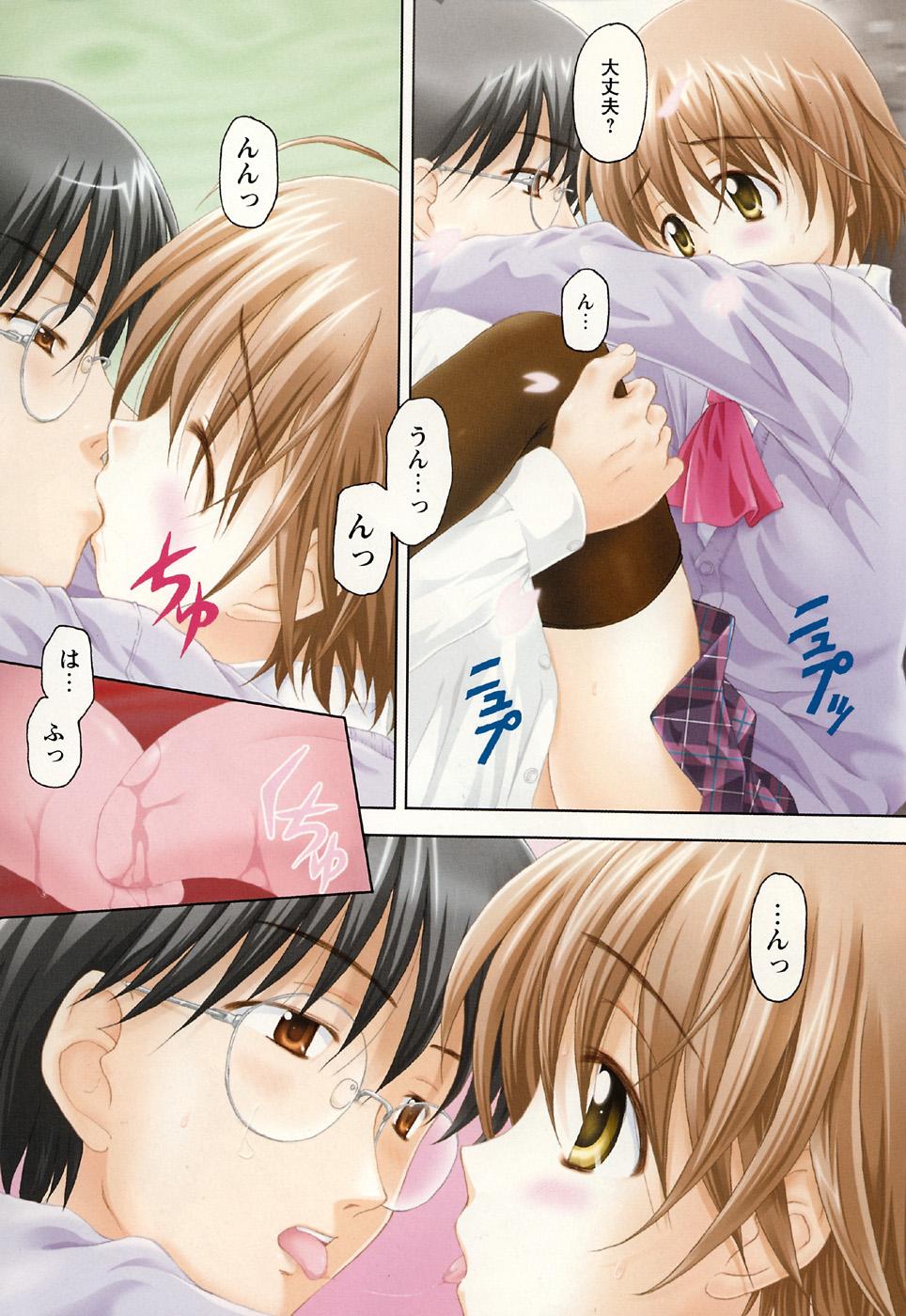 Kissing Comic MoeMax 2007-06 Female - Page 10