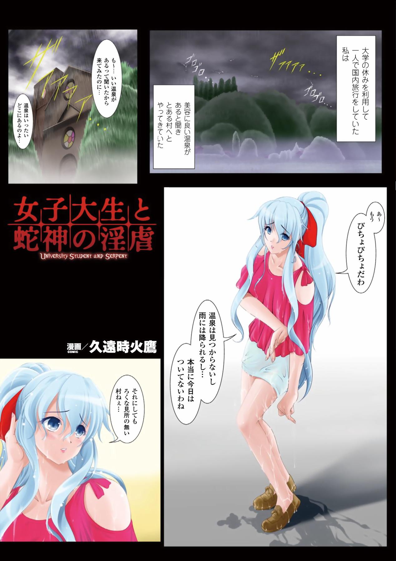 [Anthology] Gatchiri Kairaku Land Vol.2 ~Chijoku-hen~ Joshikousei ga, Mahou Shoujo ga, Otoko no Ko ga Okasareru!!! [Digital] 37