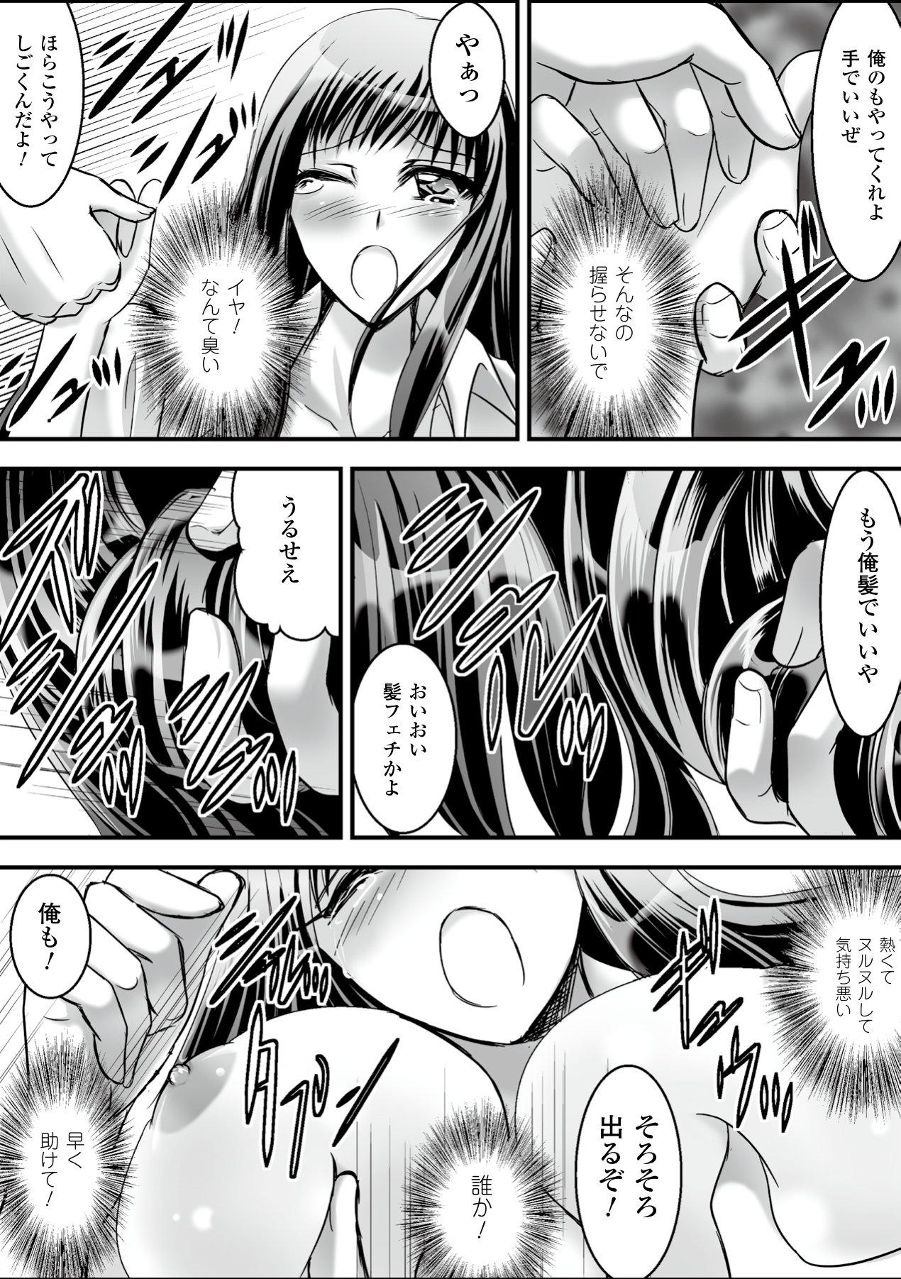 Gacchiri Kairaku Land Vol. 5 Onna Kaitou ga, Onna Senshi ga, Sarani Onna Taimashi Made, Tsugitsugi to Okasareru! 84