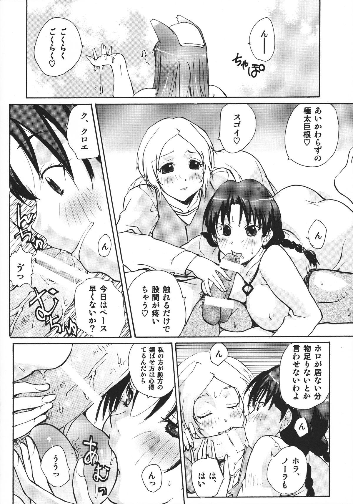 Stepsiblings Ookami to Osage to Kohitsuji - Spice and wolf Lolicon - Page 5