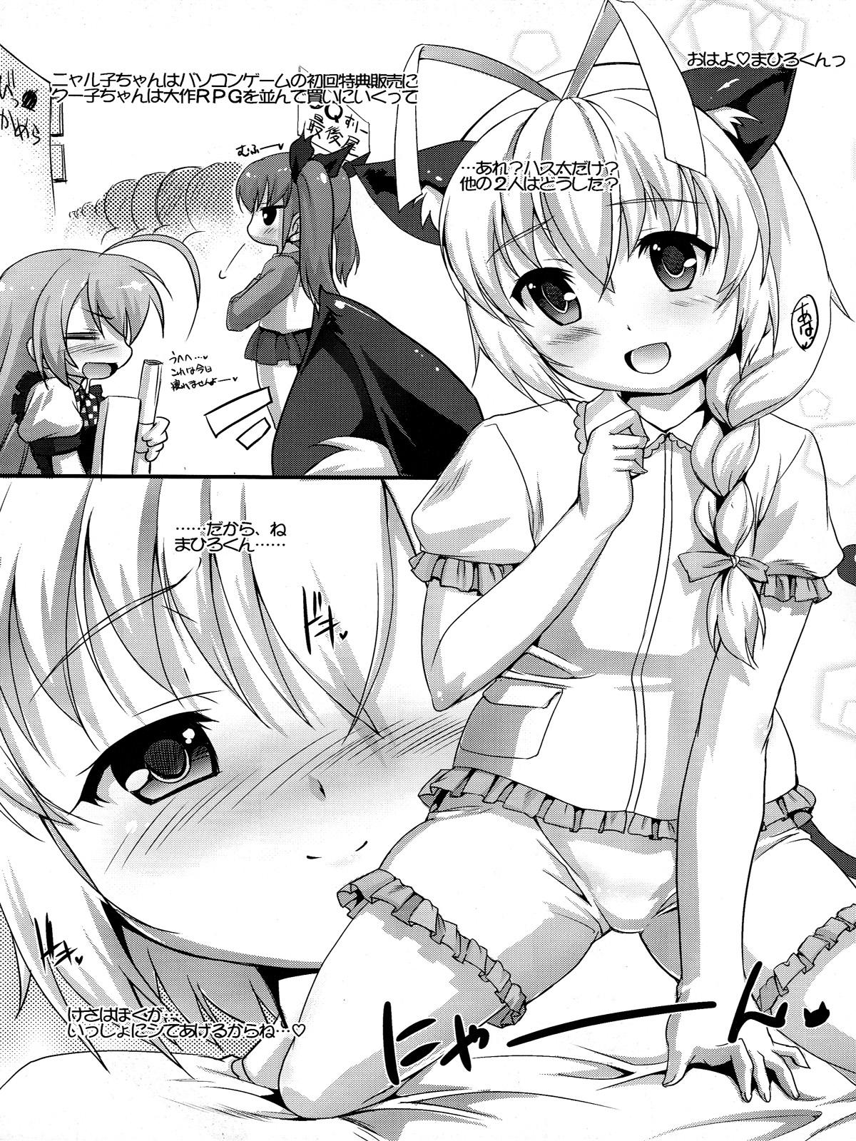 Roundass U.Su Ihon - Haiyore nyaruko-san Uncensored - Page 5