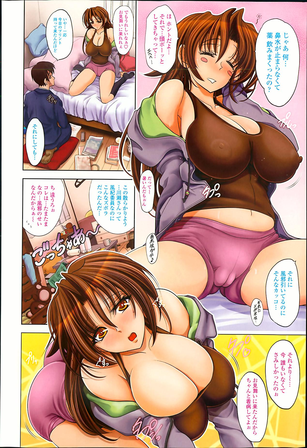 Submissive COMIC Tenma 2013-06 Amature - Page 13